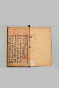春秋左传节文 15卷 汪道昆,明万历5年中华古籍网-专注古书收集中华古籍网