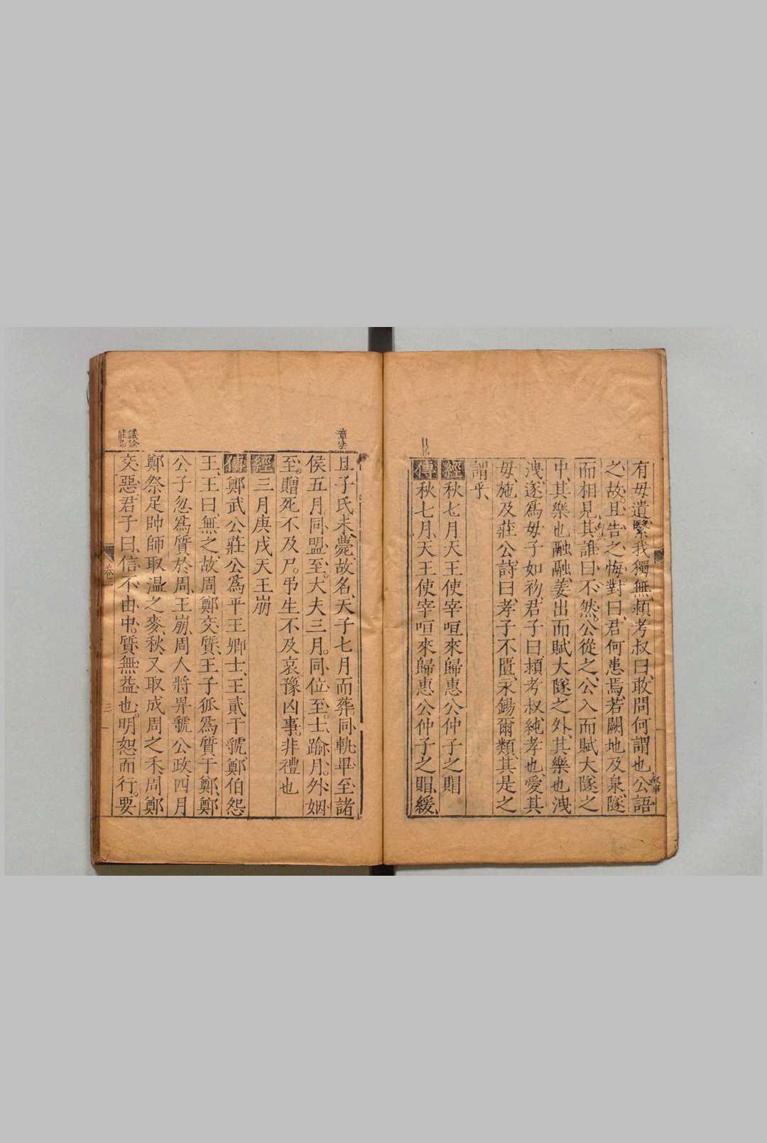 图片[3]中华古籍网-专注古书收集春秋左传节文 15卷 汪道昆,明万历5年中华古籍网-专注古书收集中华古籍网