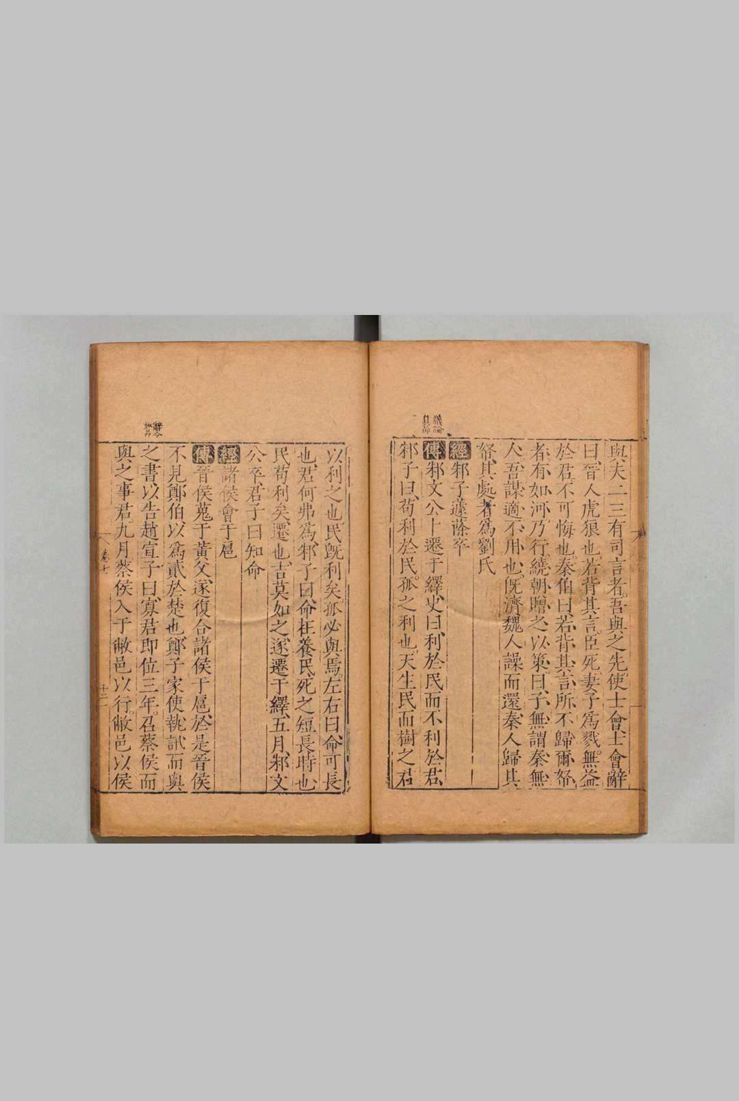 图片[5]中华古籍网-专注古书收集春秋左传节文 15卷 汪道昆,明万历5年中华古籍网-专注古书收集中华古籍网