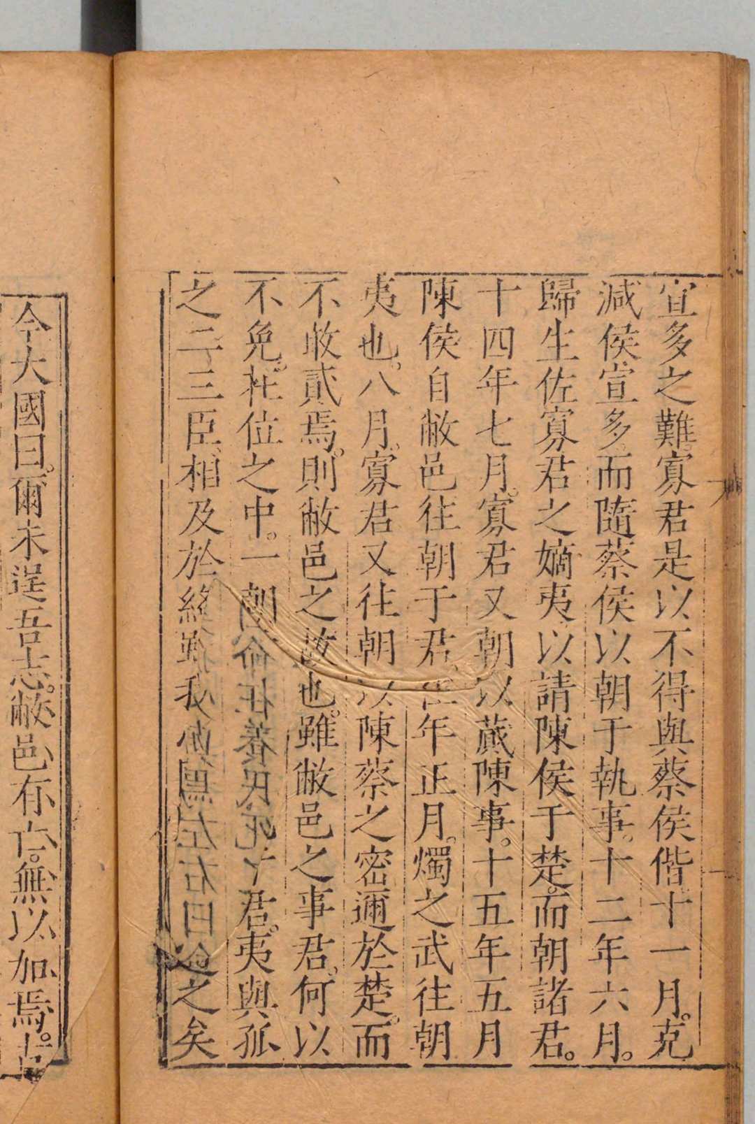 图片[6]中华古籍网-专注古书收集春秋左传节文 15卷 汪道昆,明万历5年中华古籍网-专注古书收集中华古籍网