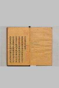 宋宗忠简公集 ６卷 宗泽（宋）熊人霖（明）写本 ,江户中华古籍网-专注古书收集中华古籍网