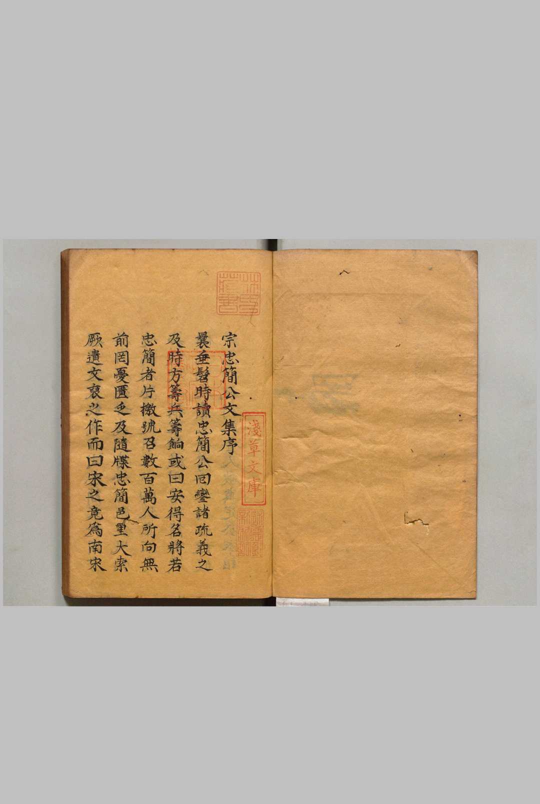 宋宗忠简公集 ６卷 宗泽（宋）熊人霖（明）写本 ,江户中华古籍网-专注古书收集中华古籍网