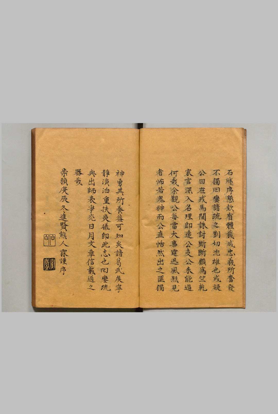 图片[2]中华古籍网-专注古书收集宋宗忠简公集 ６卷 宗泽（宋）熊人霖（明）写本 ,江户中华古籍网-专注古书收集中华古籍网