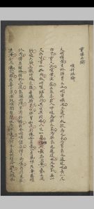 郑梅涧 重楼玉钥 , 1800(医)中华古籍网-专注古书收集中华古籍网