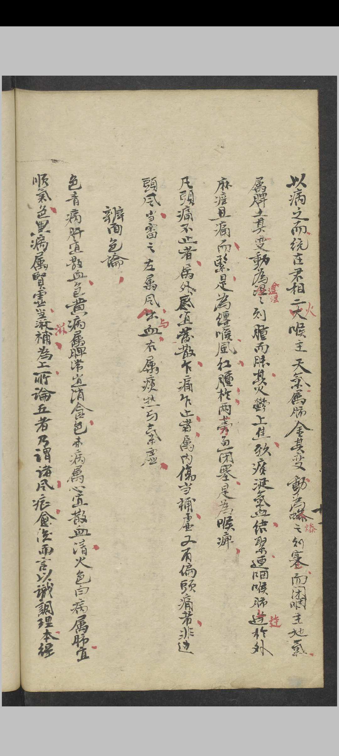 图片[12]中华古籍网-专注古书收集郑梅涧 重楼玉钥 , 1800（医）中华古籍网-专注古书收集中华古籍网