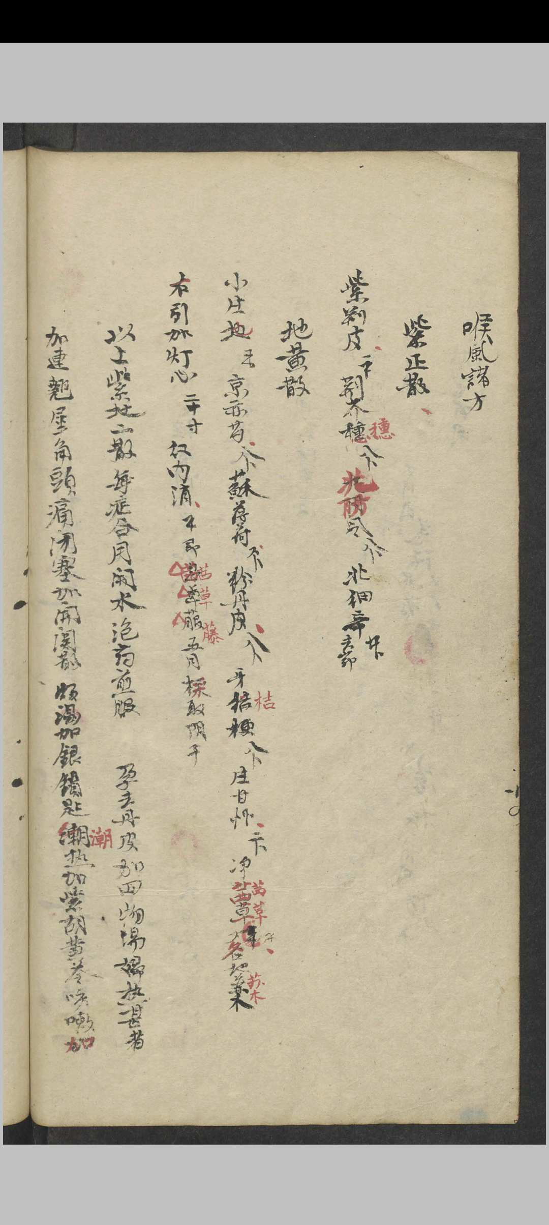 图片[13]中华古籍网-专注古书收集郑梅涧 重楼玉钥 , 1800（医）中华古籍网-专注古书收集中华古籍网