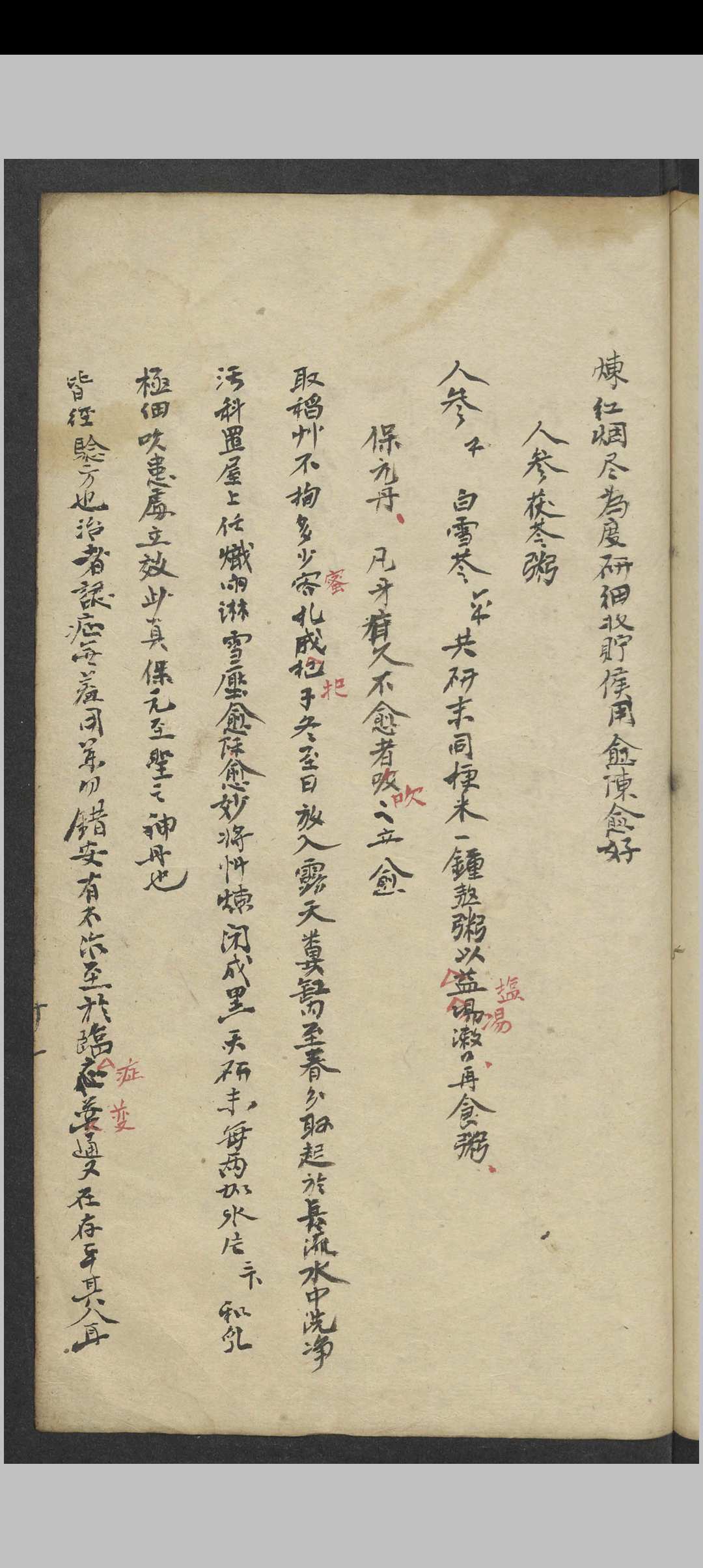 图片[15]中华古籍网-专注古书收集郑梅涧 重楼玉钥 , 1800（医）中华古籍网-专注古书收集中华古籍网