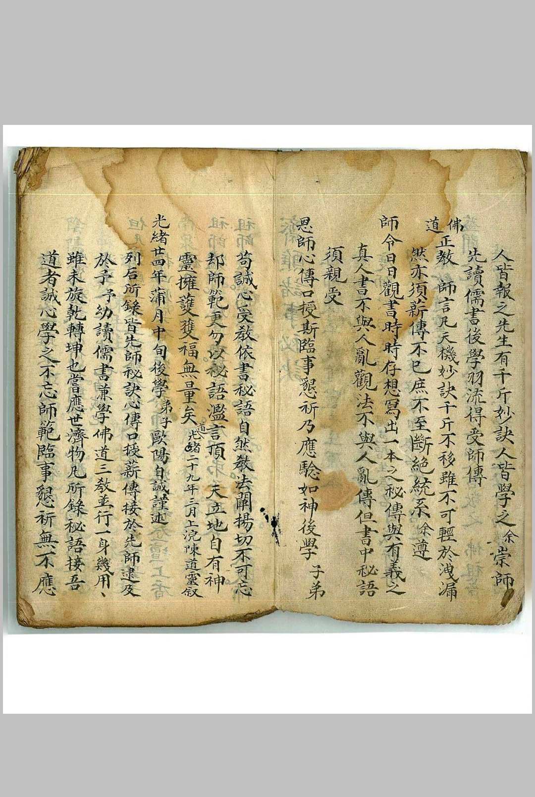 图片[6]中华古籍网-专注古书收集斋醮诸事秘诀中华古籍网-专注古书收集中华古籍网