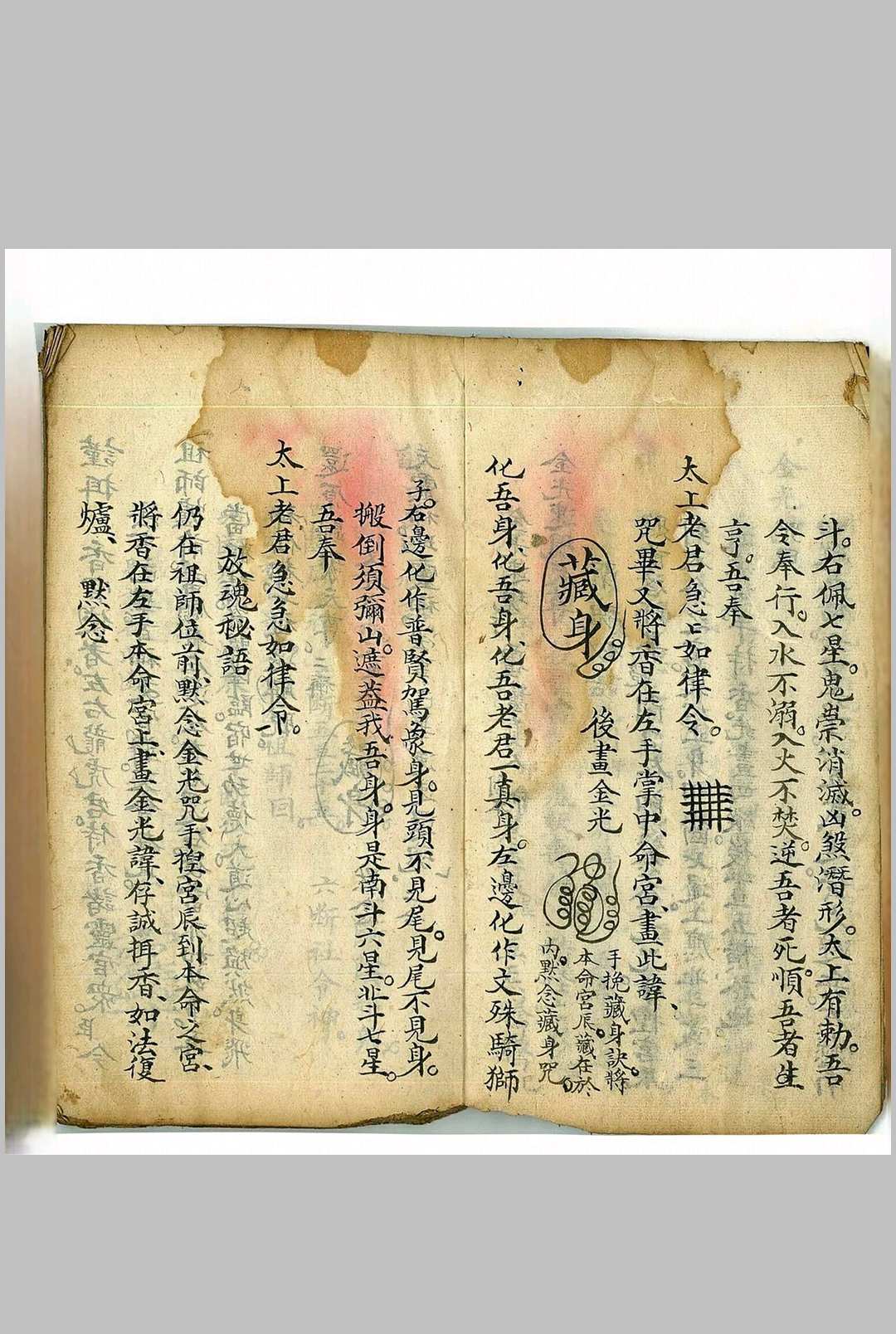 图片[4]中华古籍网-专注古书收集斋醮诸事秘诀中华古籍网-专注古书收集中华古籍网