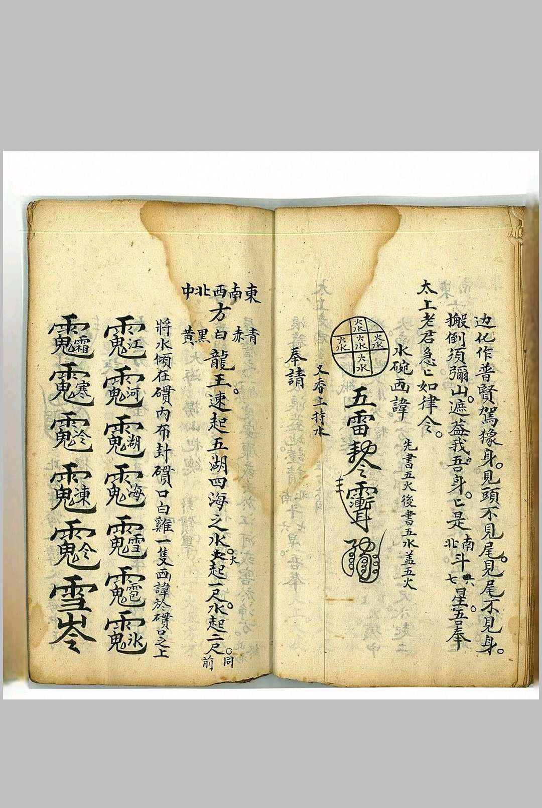 图片[12]中华古籍网-专注古书收集斋醮诸事秘诀中华古籍网-专注古书收集中华古籍网