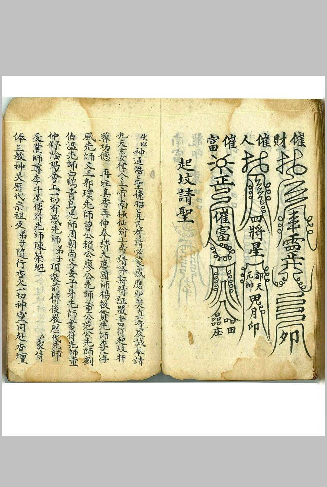 图片[10]中华古籍网-专注古书收集斋醮诸事秘诀中华古籍网-专注古书收集中华古籍网