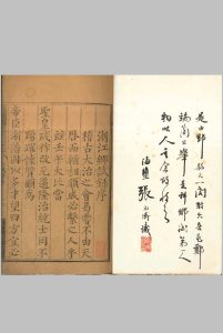 嘉靖元年浙江乡试录 一卷中华古籍网-专注古书收集中华古籍网