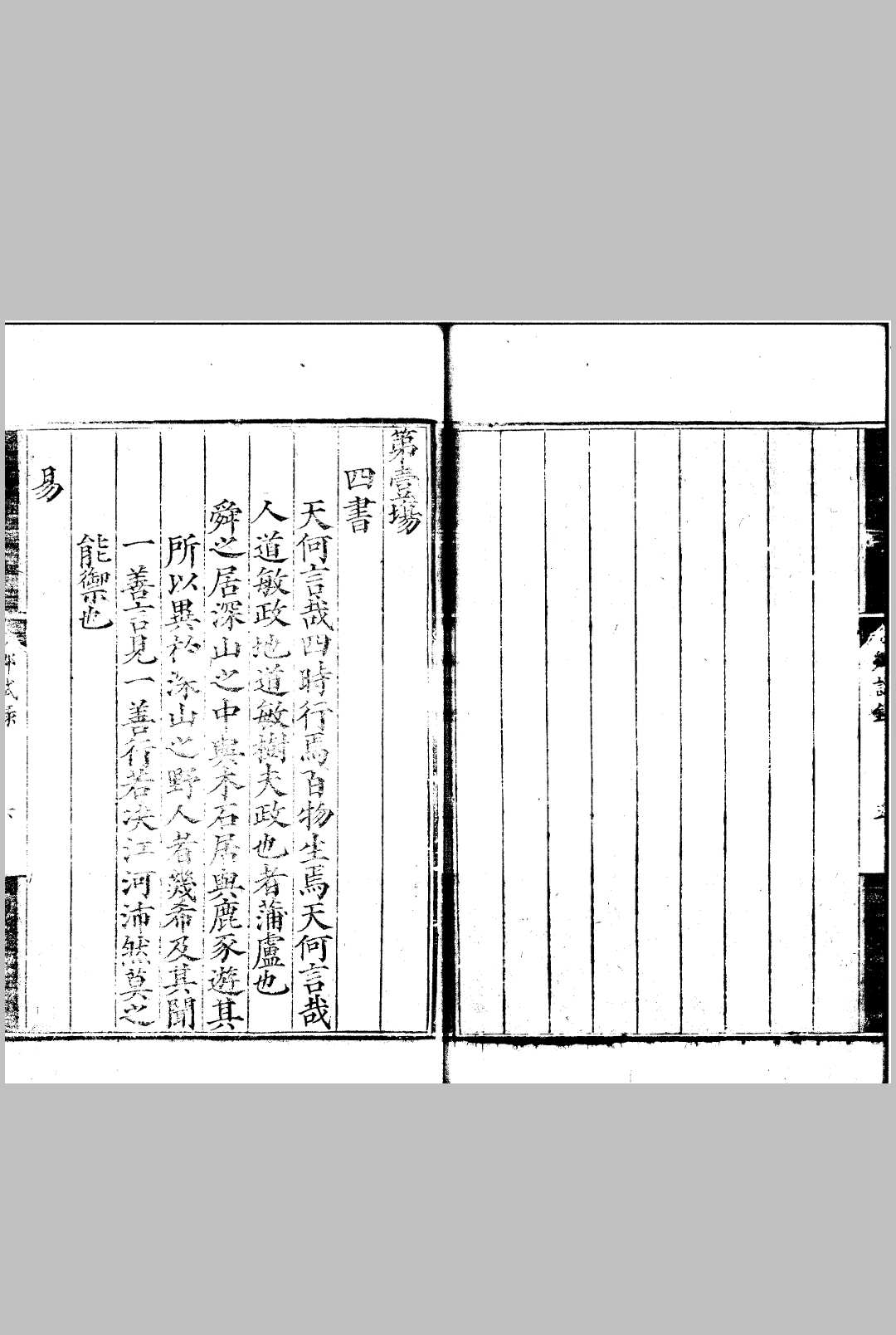 图片[2]中华古籍网-专注古书收集嘉靖元年浙江乡试录 一卷中华古籍网-专注古书收集中华古籍网