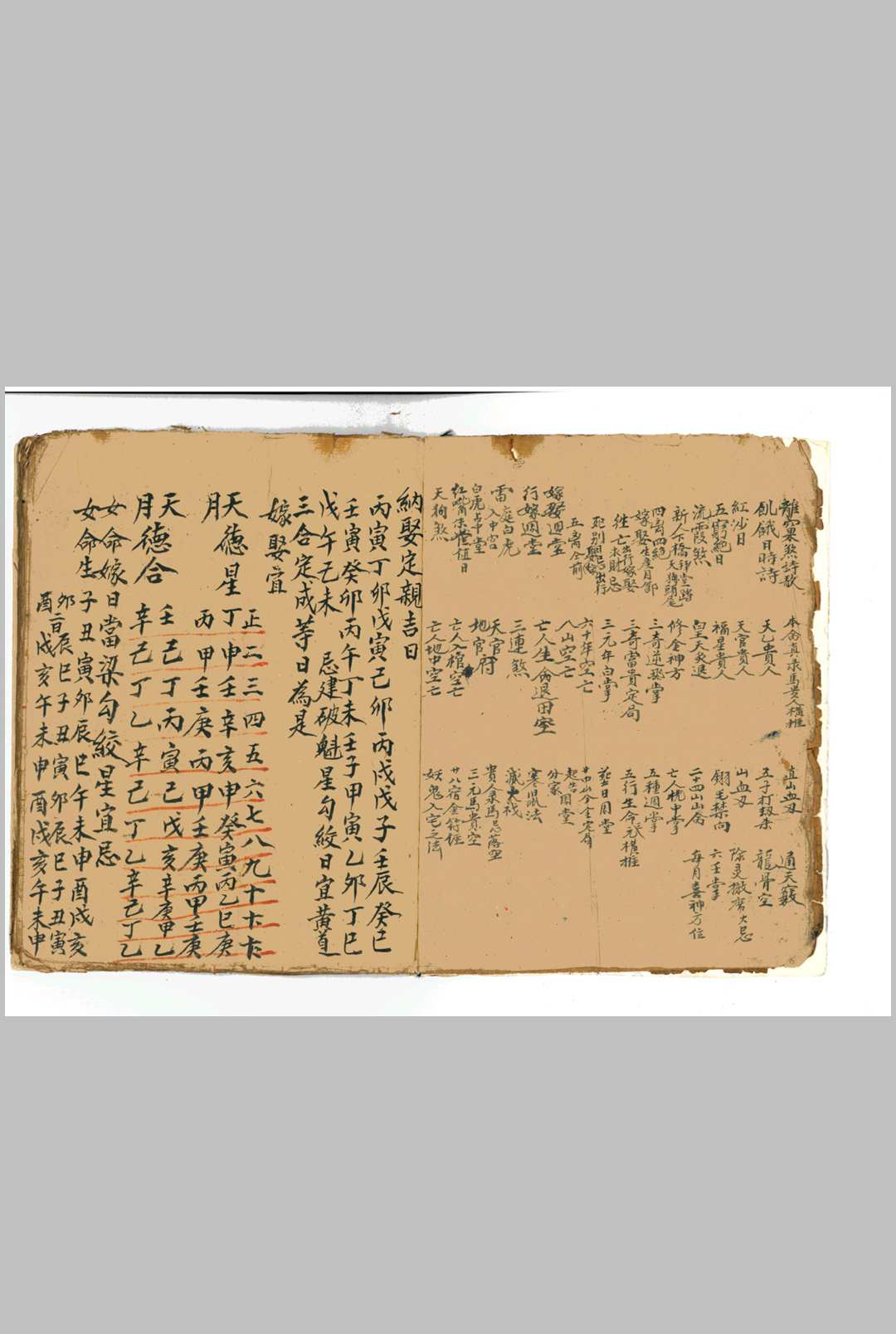 图片[8]中华古籍网-专注古书收集葬事总记  六十年亡命总断大忌中华古籍网-专注古书收集中华古籍网