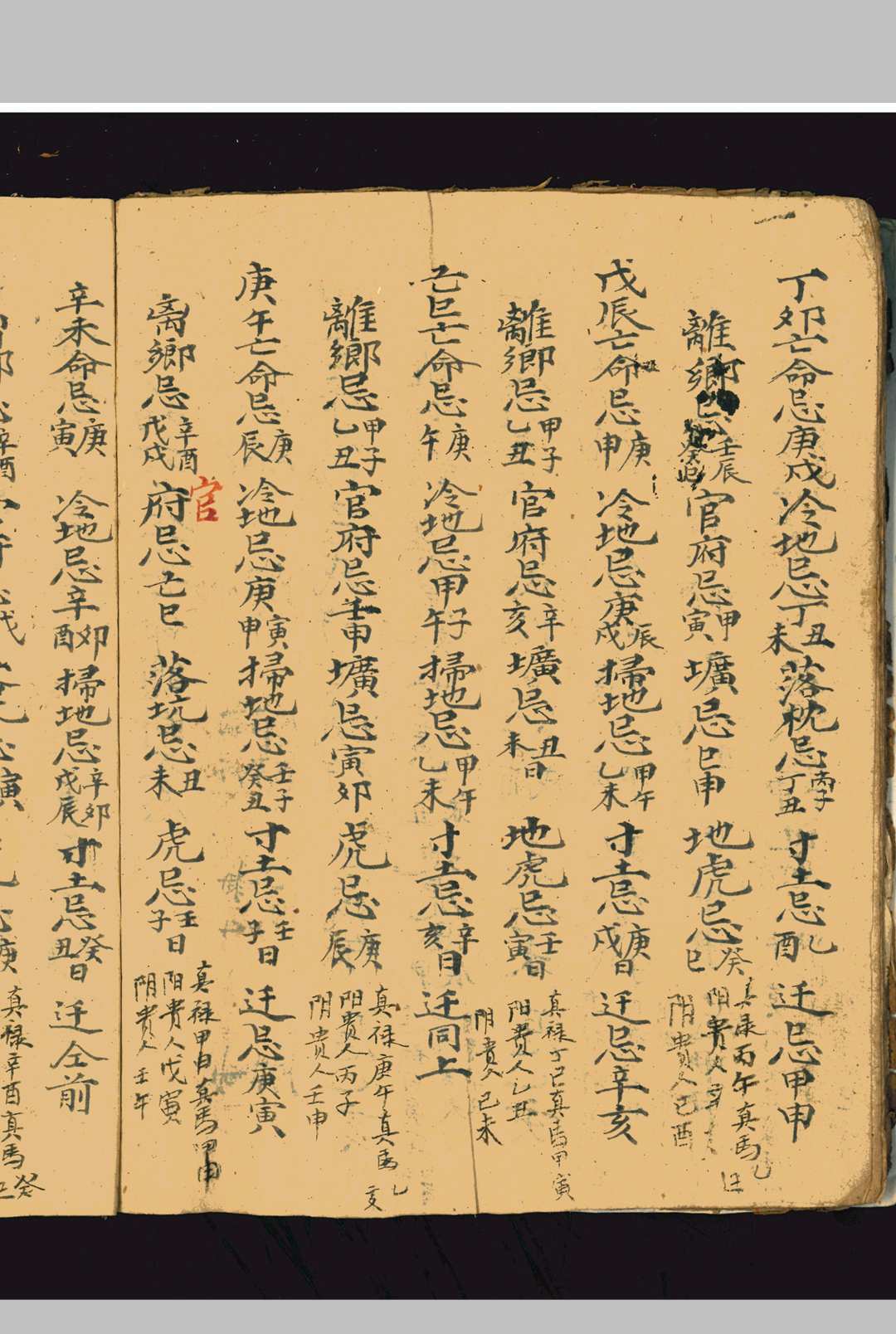 图片[9]中华古籍网-专注古书收集葬事总记  六十年亡命总断大忌中华古籍网-专注古书收集中华古籍网
