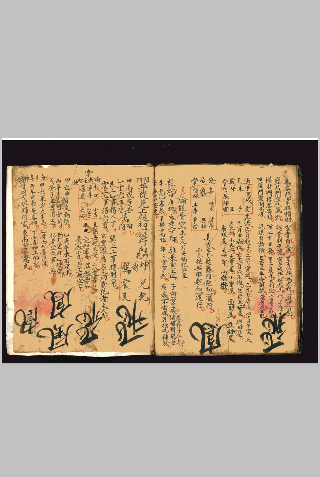 图片[16]中华古籍网-专注古书收集葬事总记  六十年亡命总断大忌中华古籍网-专注古书收集中华古籍网