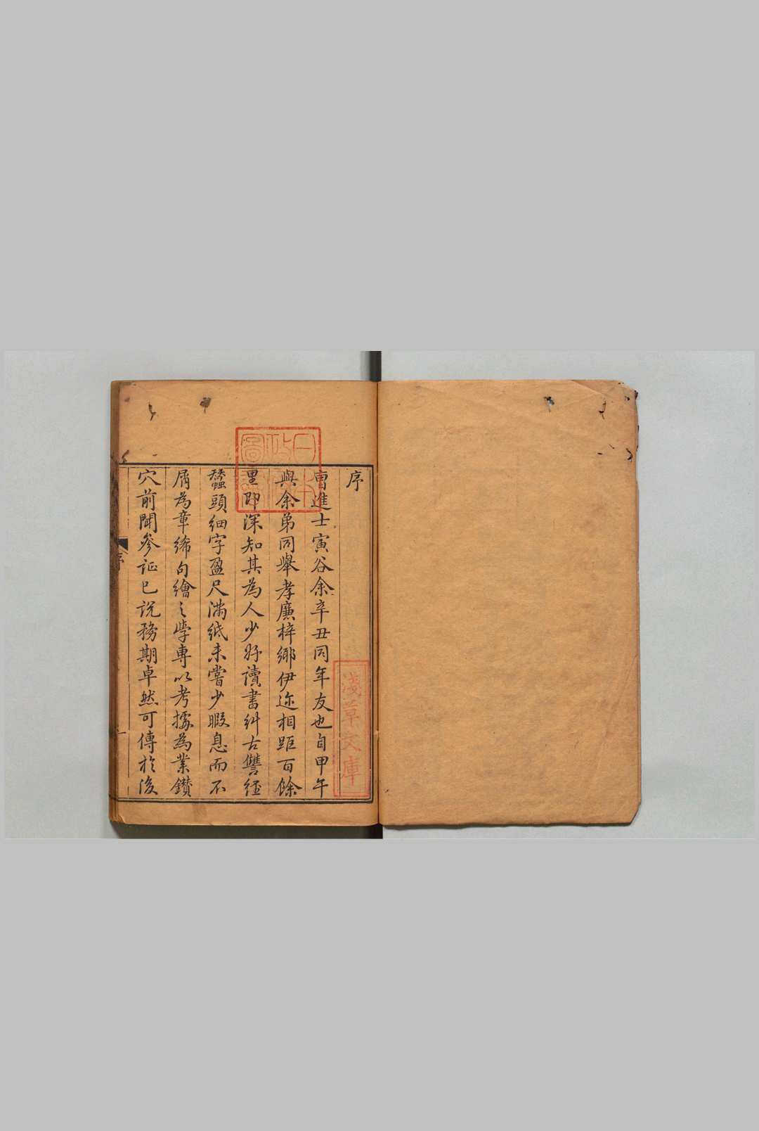 图片[2]中华古籍网-专注古书收集四书摭余说 论语３卷 孟子２卷 大学・中庸各１卷  曹之升 清嘉庆3年中华古籍网-专注古书收集中华古籍网