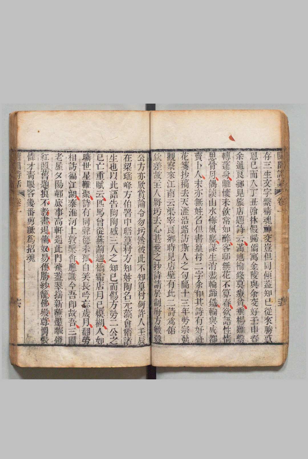 图片[4]中华古籍网-专注古书收集随园诗话 15卷 补遗４卷 袁枚 清乾隆57年中华古籍网-专注古书收集中华古籍网