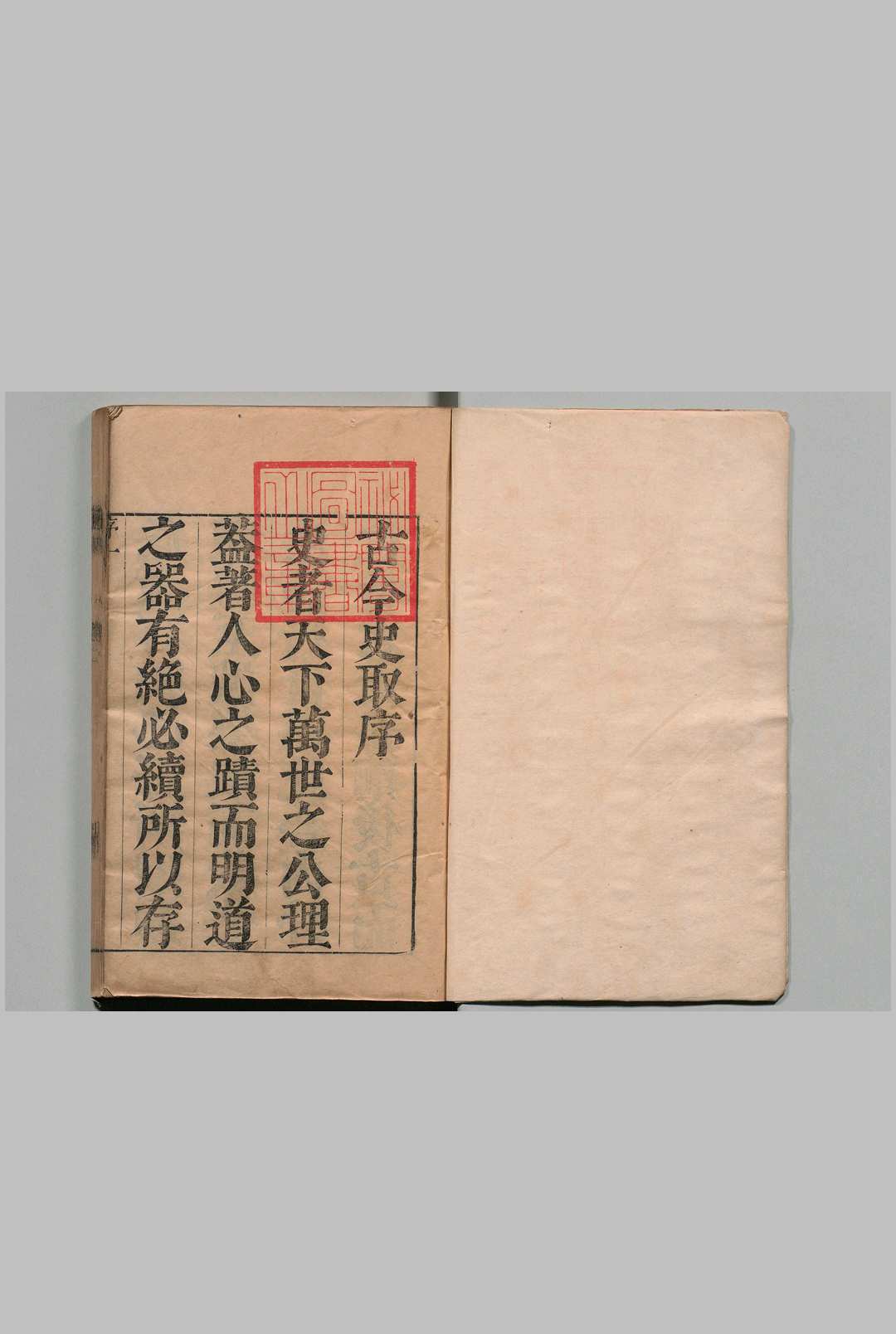 留余堂史取  10卷 贺详 明刊本中华古籍网-专注古书收集中华古籍网