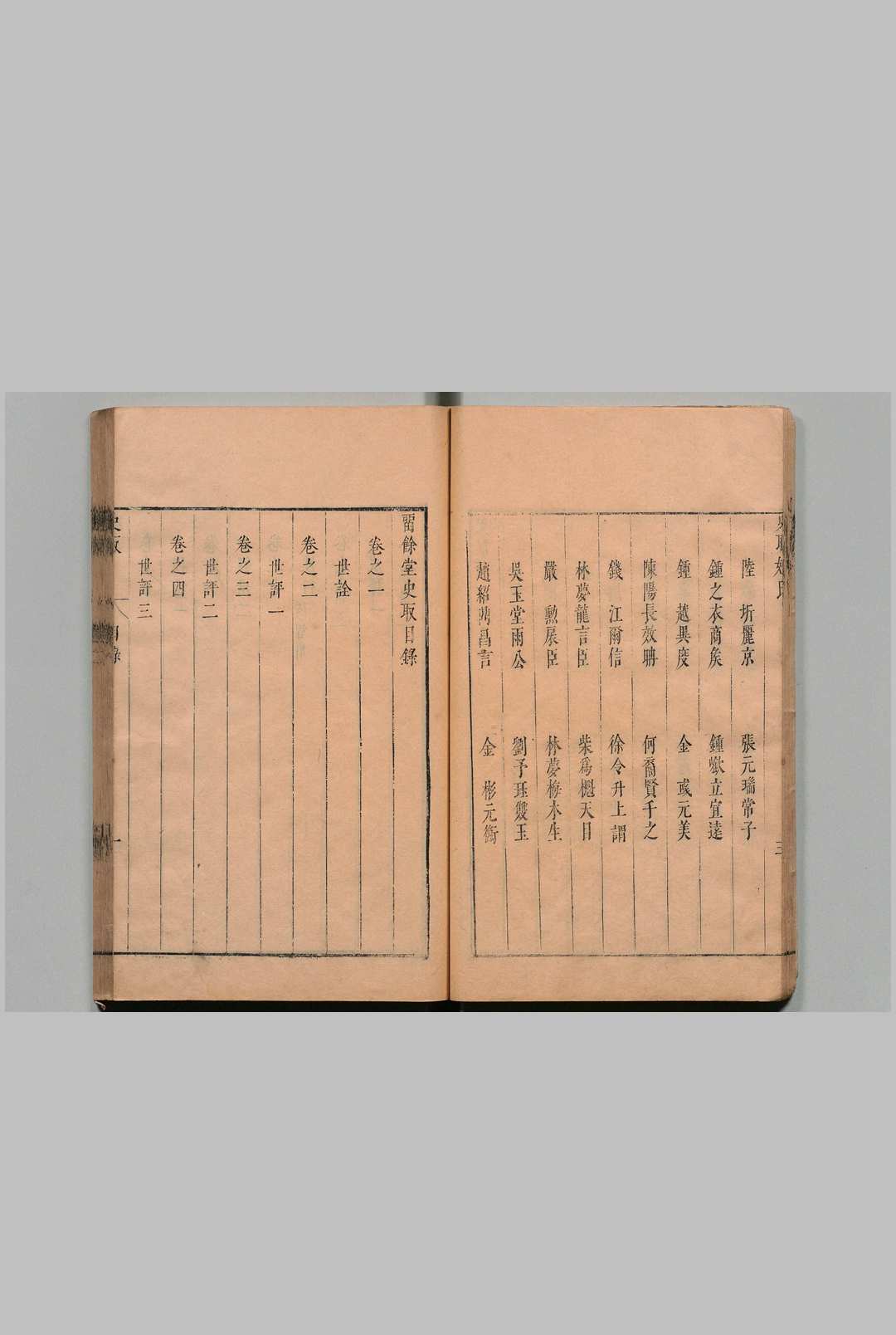 图片[2]中华古籍网-专注古书收集留余堂史取  10卷 贺详 明刊本中华古籍网-专注古书收集中华古籍网
