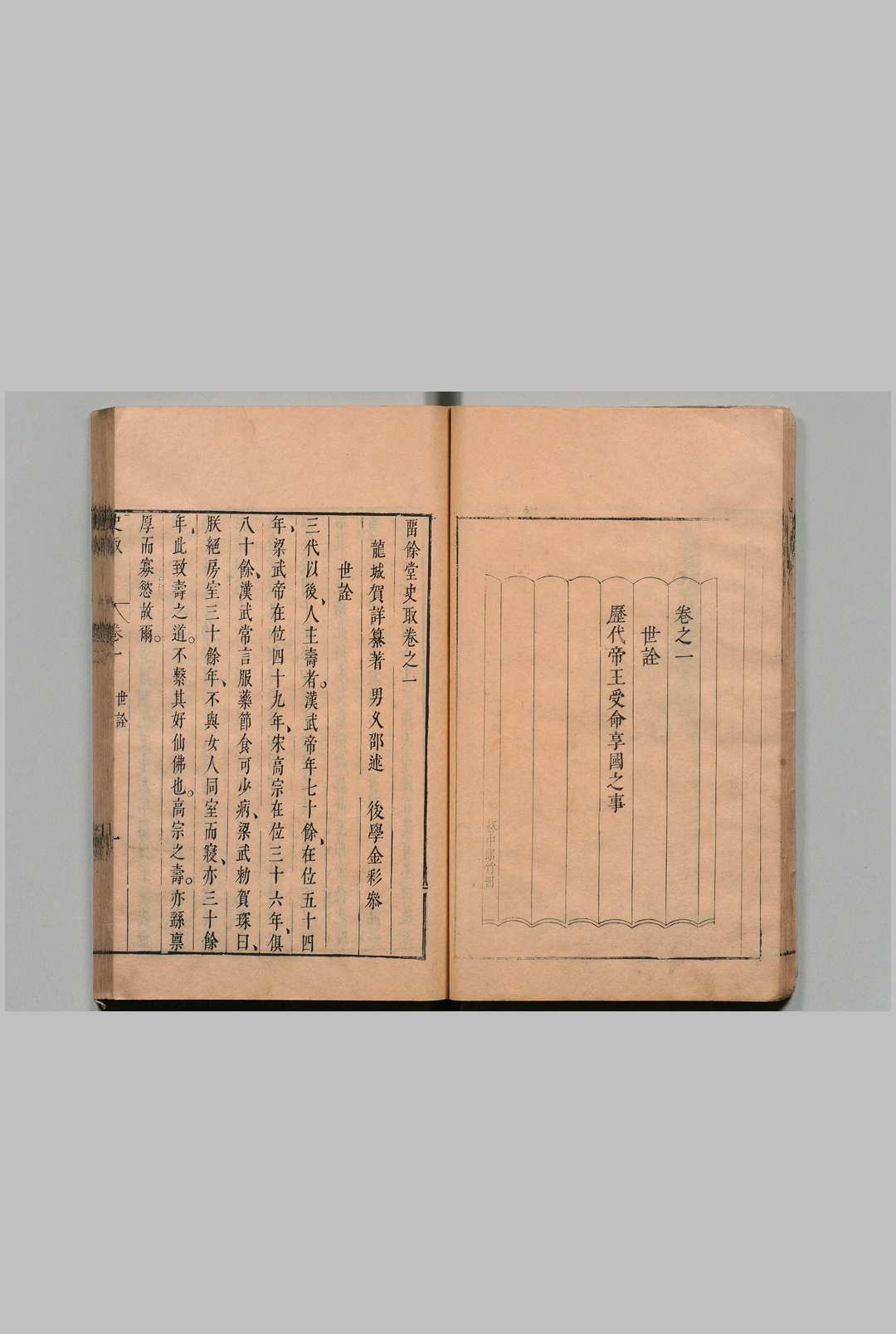 图片[3]中华古籍网-专注古书收集留余堂史取  10卷 贺详 明刊本中华古籍网-专注古书收集中华古籍网