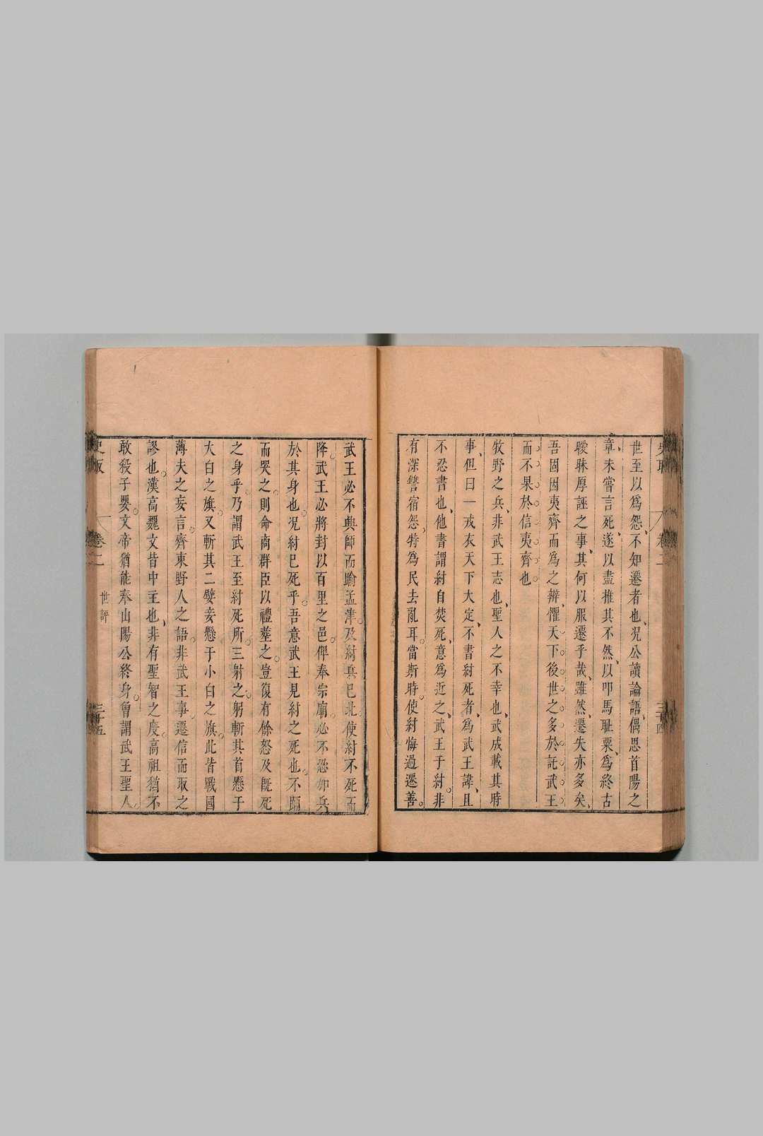 图片[4]中华古籍网-专注古书收集留余堂史取  10卷 贺详 明刊本中华古籍网-专注古书收集中华古籍网