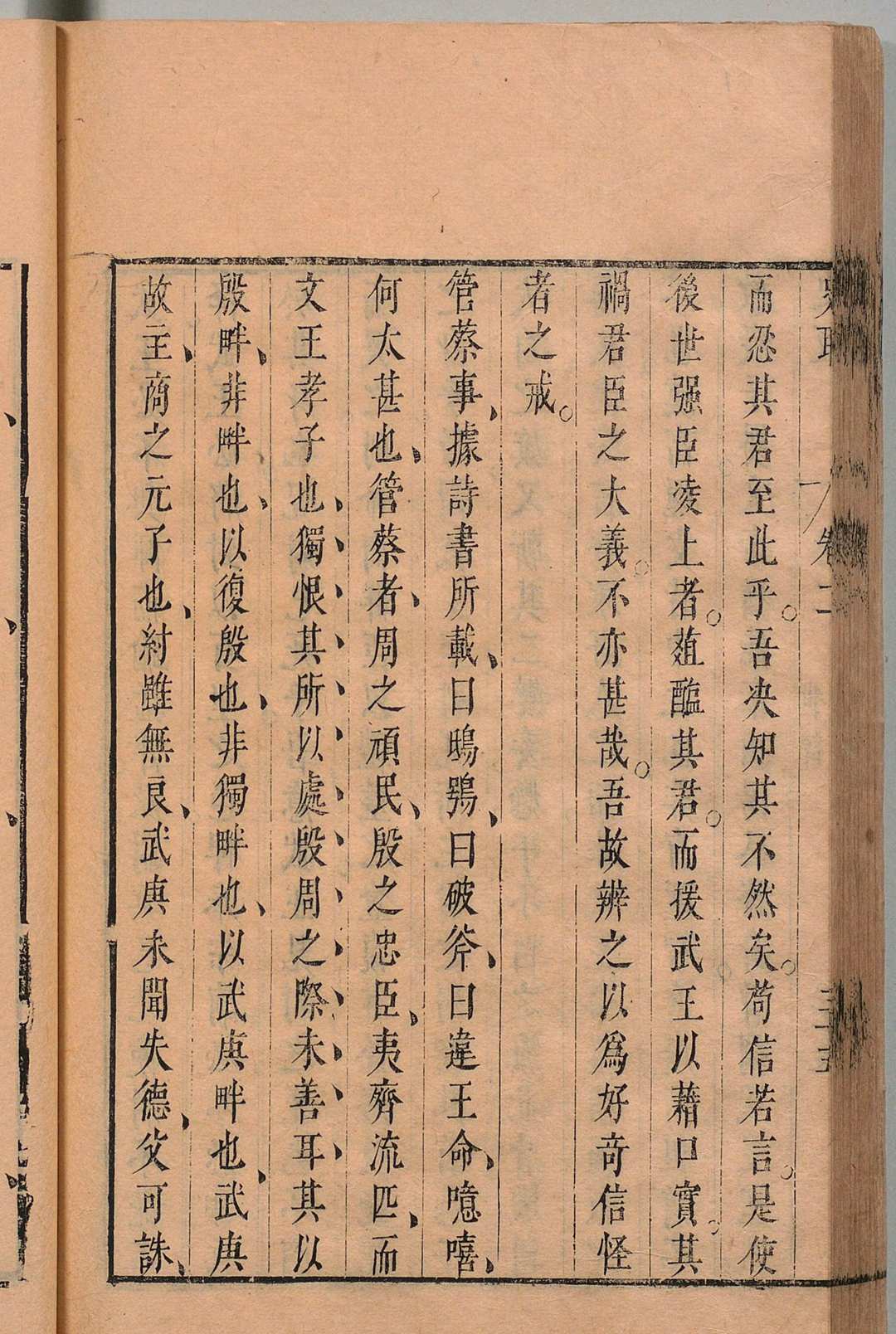 图片[7]中华古籍网-专注古书收集留余堂史取  10卷 贺详 明刊本中华古籍网-专注古书收集中华古籍网