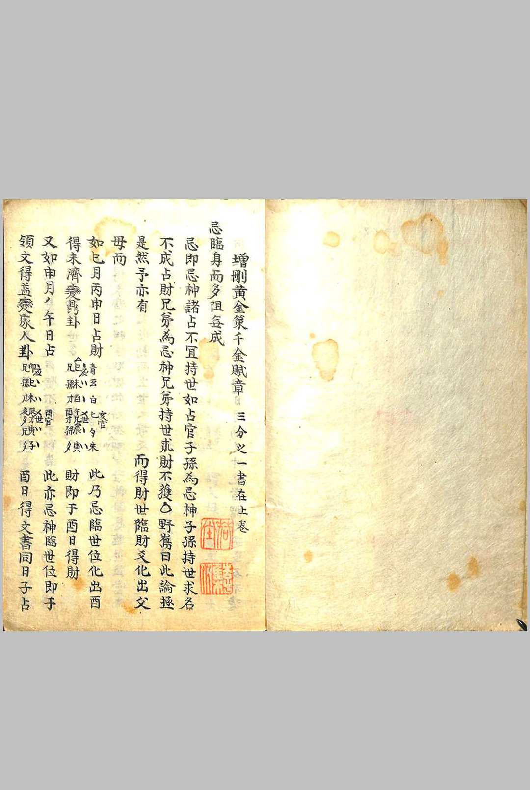 图片[2]中华古籍网-专注古书收集灵龟问答中华古籍网-专注古书收集中华古籍网