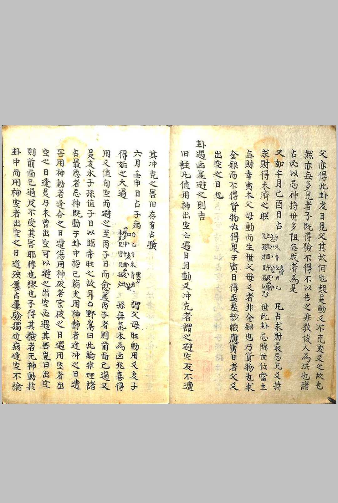 图片[3]中华古籍网-专注古书收集灵龟问答中华古籍网-专注古书收集中华古籍网