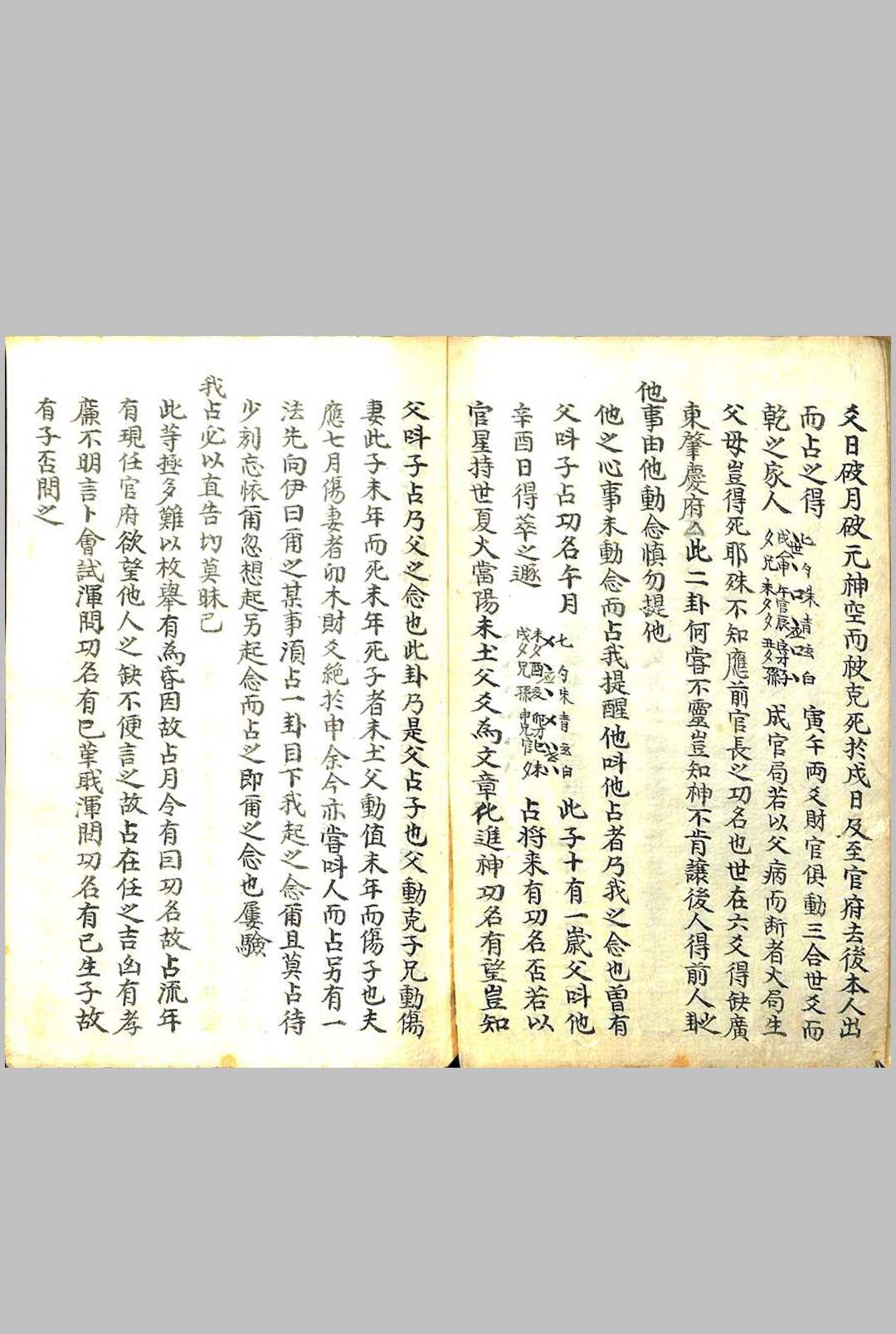 图片[4]中华古籍网-专注古书收集灵龟问答中华古籍网-专注古书收集中华古籍网