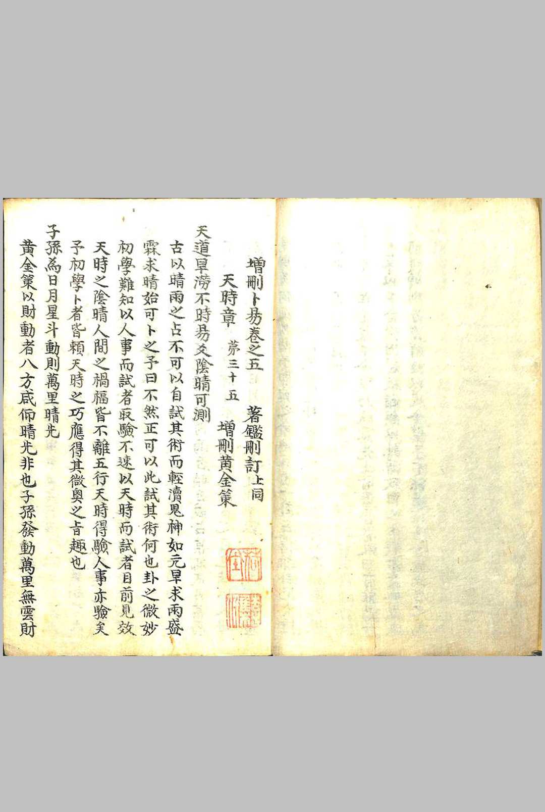 图片[6]中华古籍网-专注古书收集灵龟问答中华古籍网-专注古书收集中华古籍网