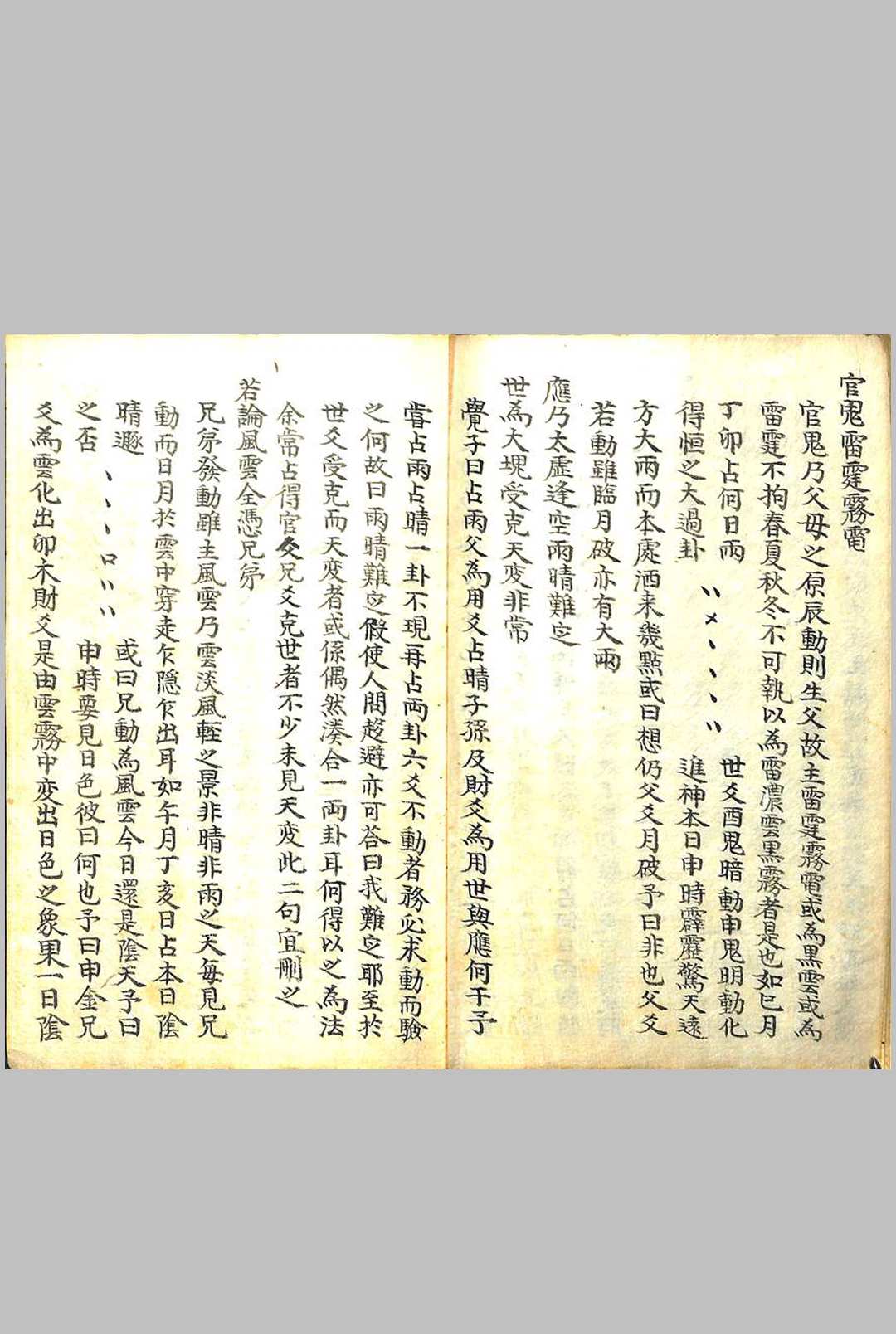 图片[10]中华古籍网-专注古书收集灵龟问答中华古籍网-专注古书收集中华古籍网