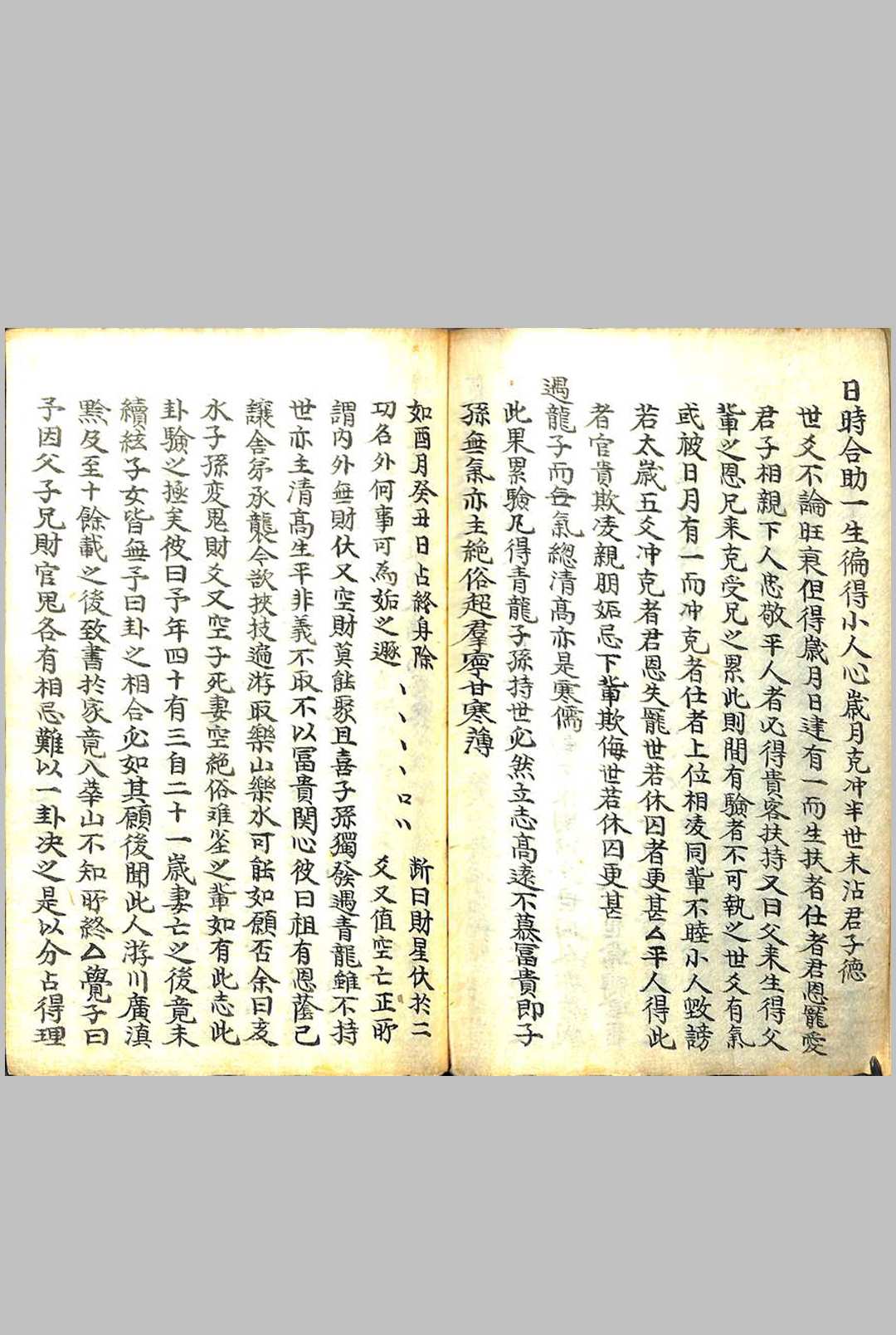 图片[8]中华古籍网-专注古书收集灵龟问答中华古籍网-专注古书收集中华古籍网