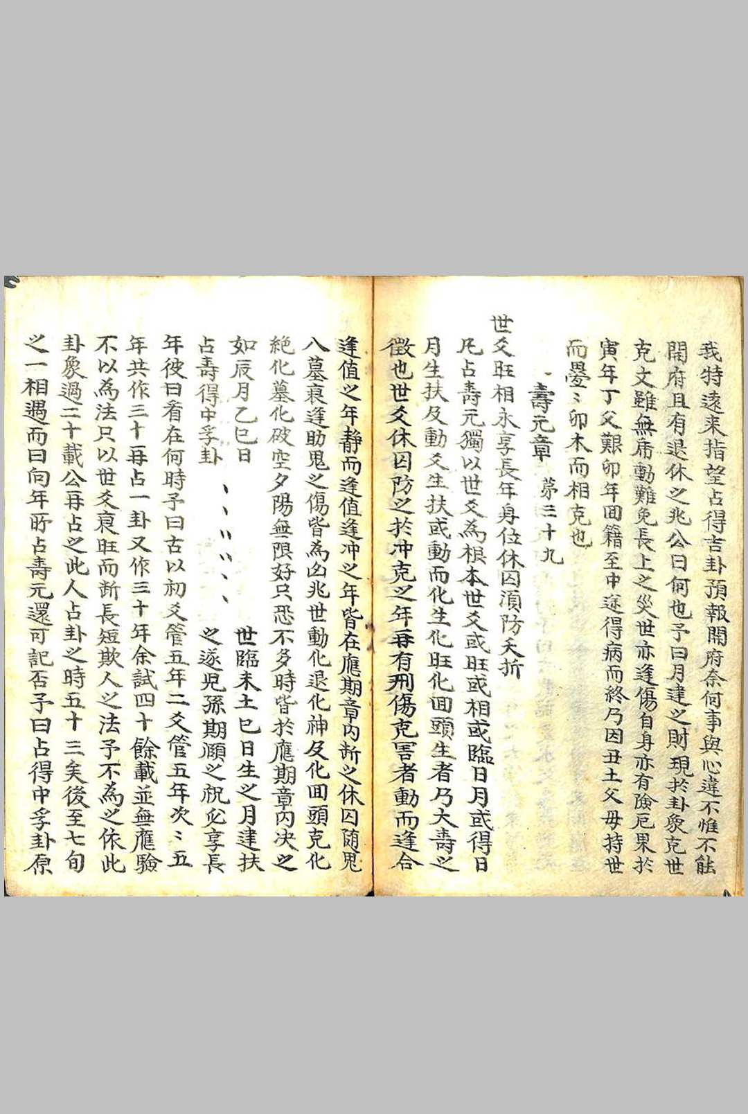 图片[7]中华古籍网-专注古书收集灵龟问答中华古籍网-专注古书收集中华古籍网