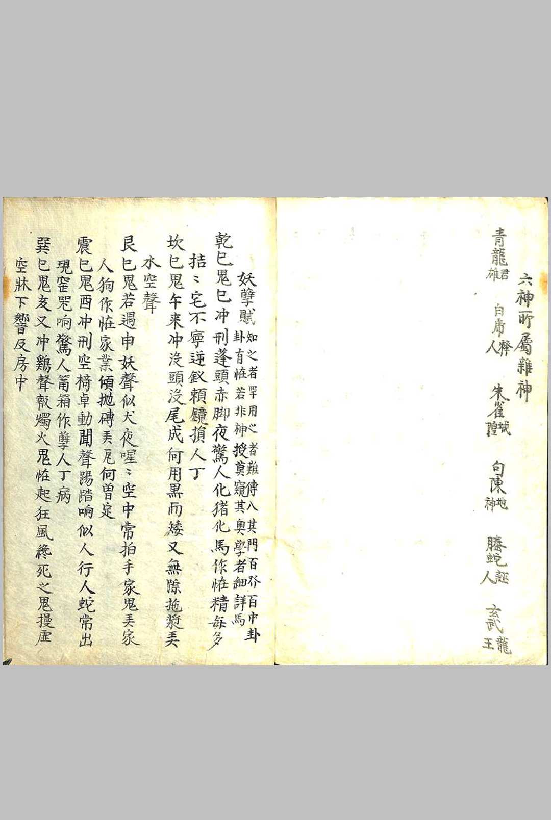 图片[9]中华古籍网-专注古书收集灵龟问答中华古籍网-专注古书收集中华古籍网