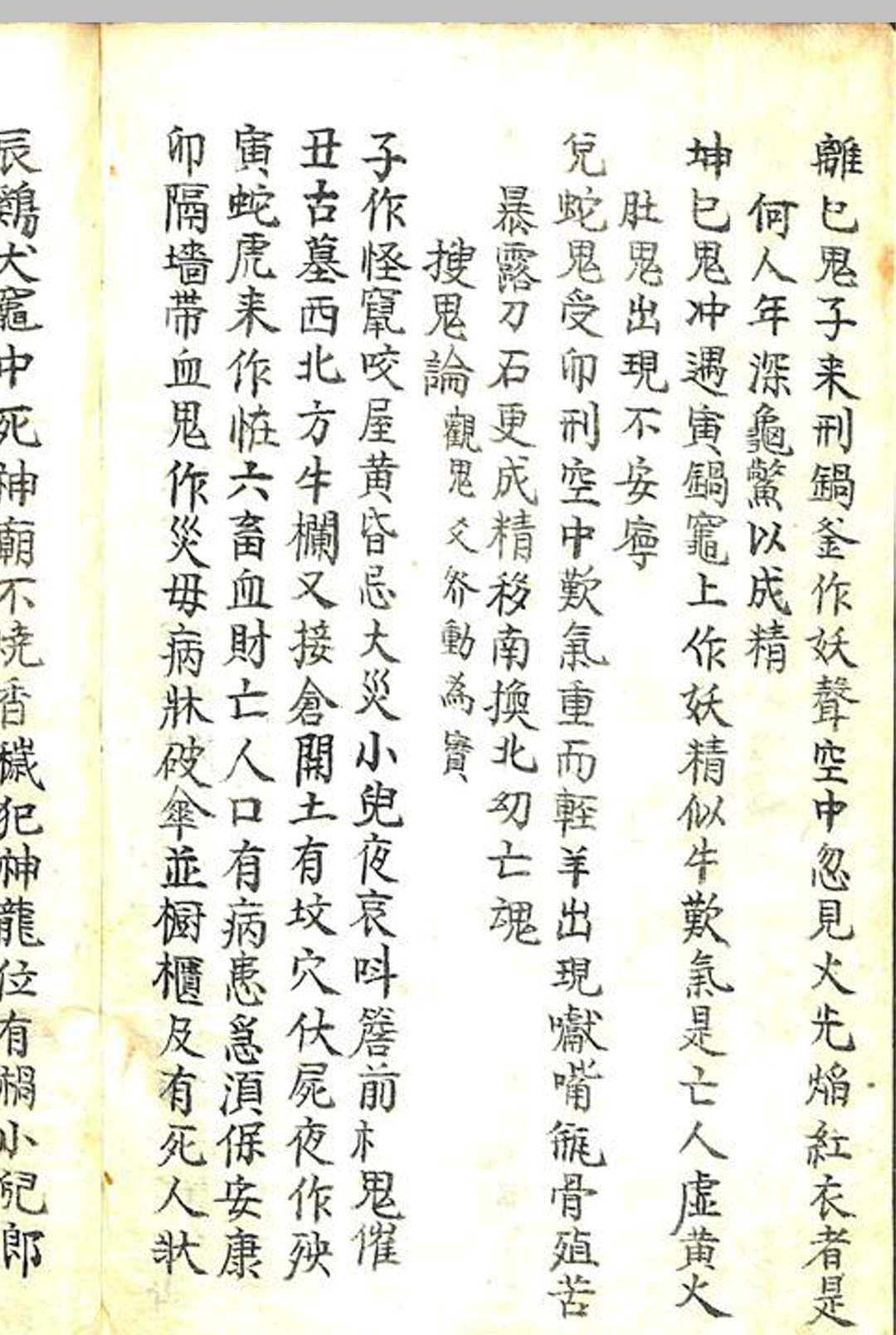 图片[12]中华古籍网-专注古书收集灵龟问答中华古籍网-专注古书收集中华古籍网