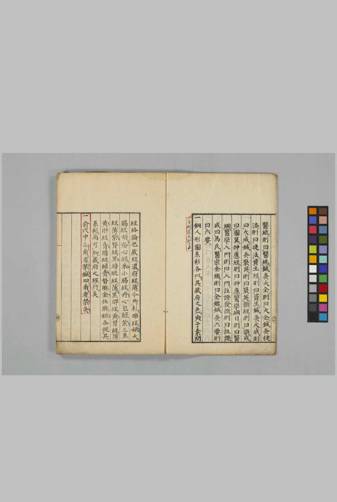 图片[2]中华古籍网-专注古书收集俞穴捷径中华古籍网-专注古书收集中华古籍网