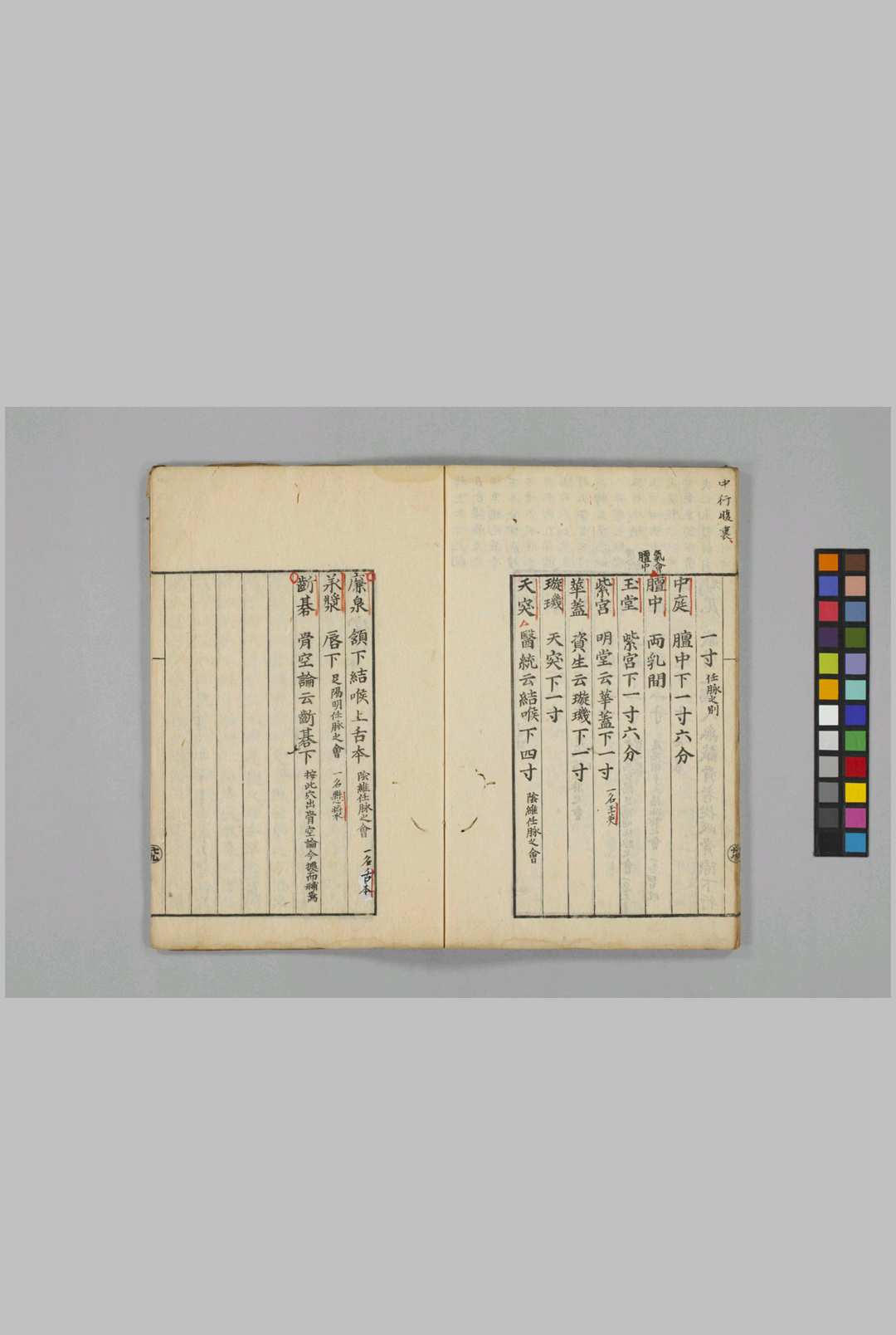 图片[5]中华古籍网-专注古书收集俞穴捷径中华古籍网-专注古书收集中华古籍网