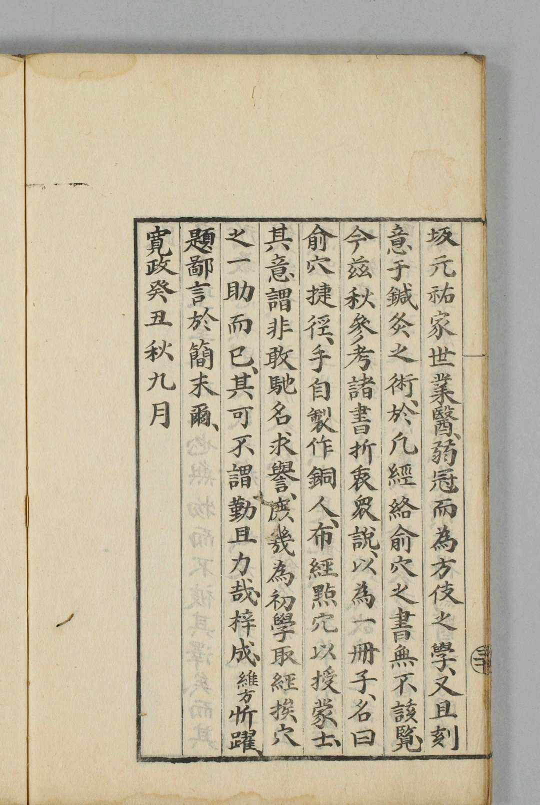 图片[7]中华古籍网-专注古书收集俞穴捷径中华古籍网-专注古书收集中华古籍网
