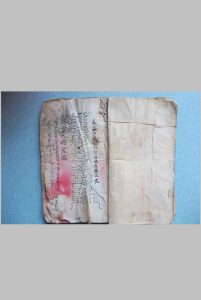 神霄天童符经中华古籍网-专注古书收集中华古籍网