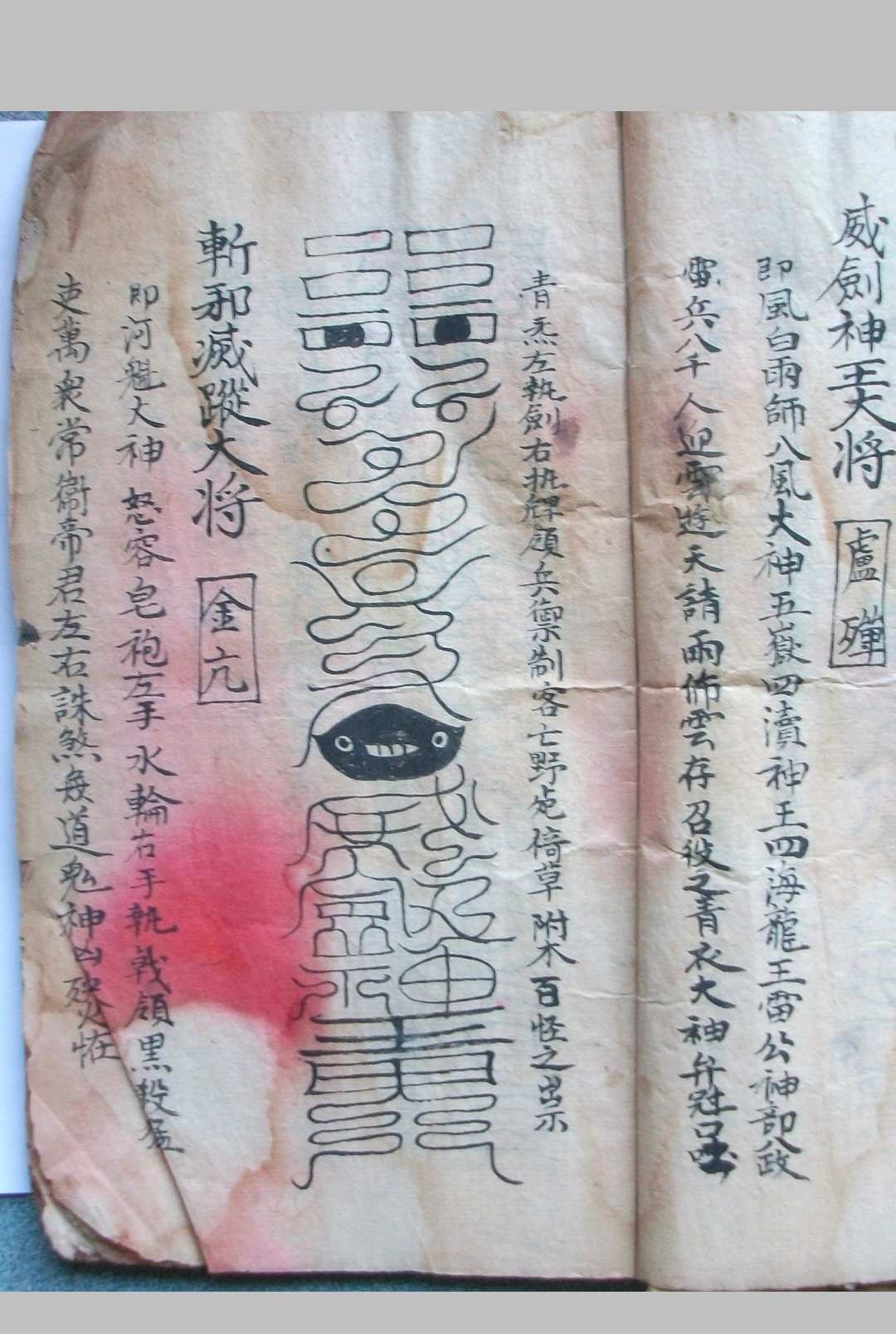 图片[7]中华古籍网-专注古书收集神霄天童符经中华古籍网-专注古书收集中华古籍网