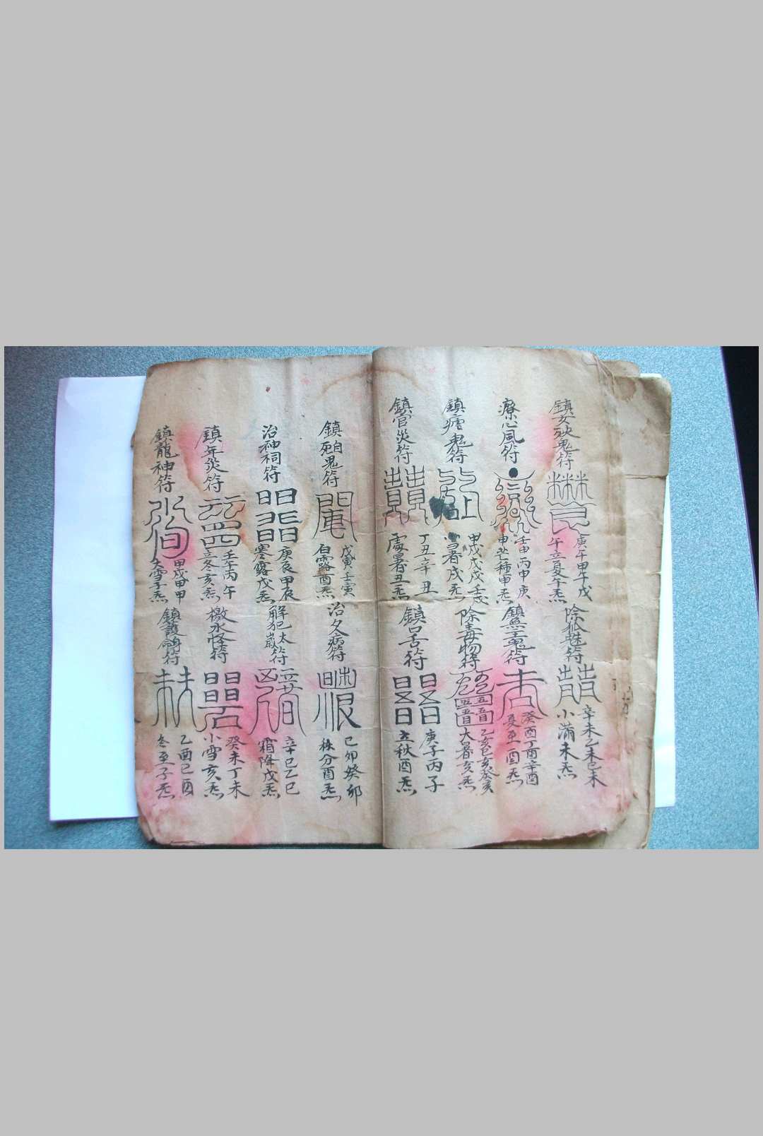 图片[3]中华古籍网-专注古书收集神霄天童符经中华古籍网-专注古书收集中华古籍网