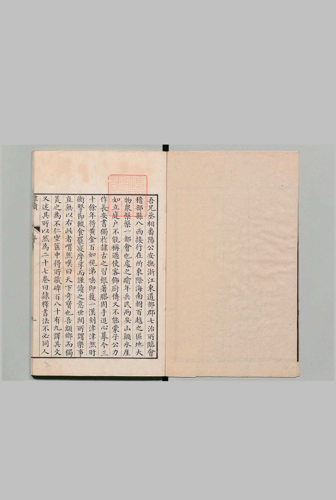 图片[2]中华古籍网-专注古书收集隶续 21卷 洪适（宋）清乾隆43年 , 楼松书屋中华古籍网-专注古书收集中华古籍网