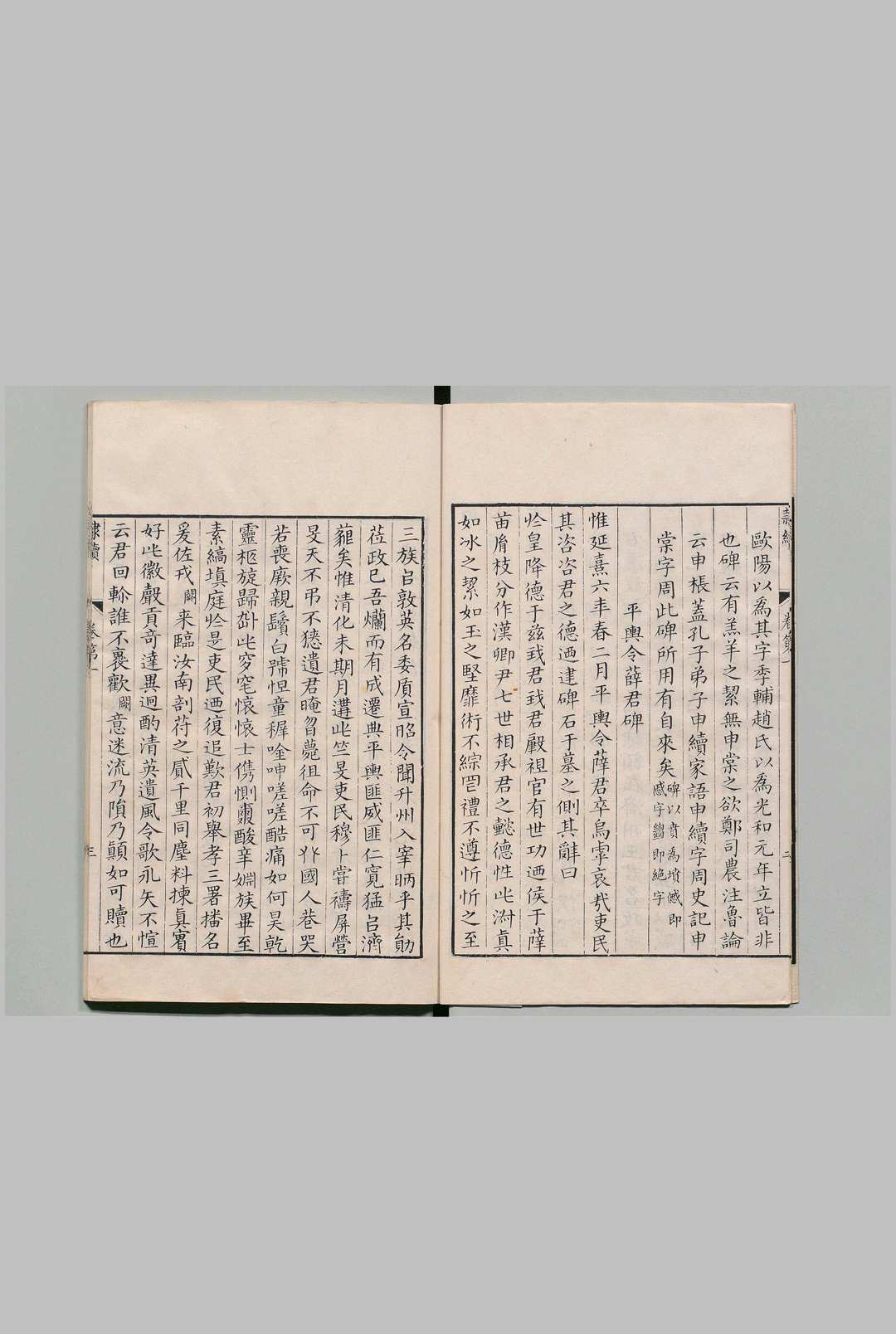 图片[4]中华古籍网-专注古书收集隶续 21卷 洪适（宋）清乾隆43年 , 楼松书屋中华古籍网-专注古书收集中华古籍网