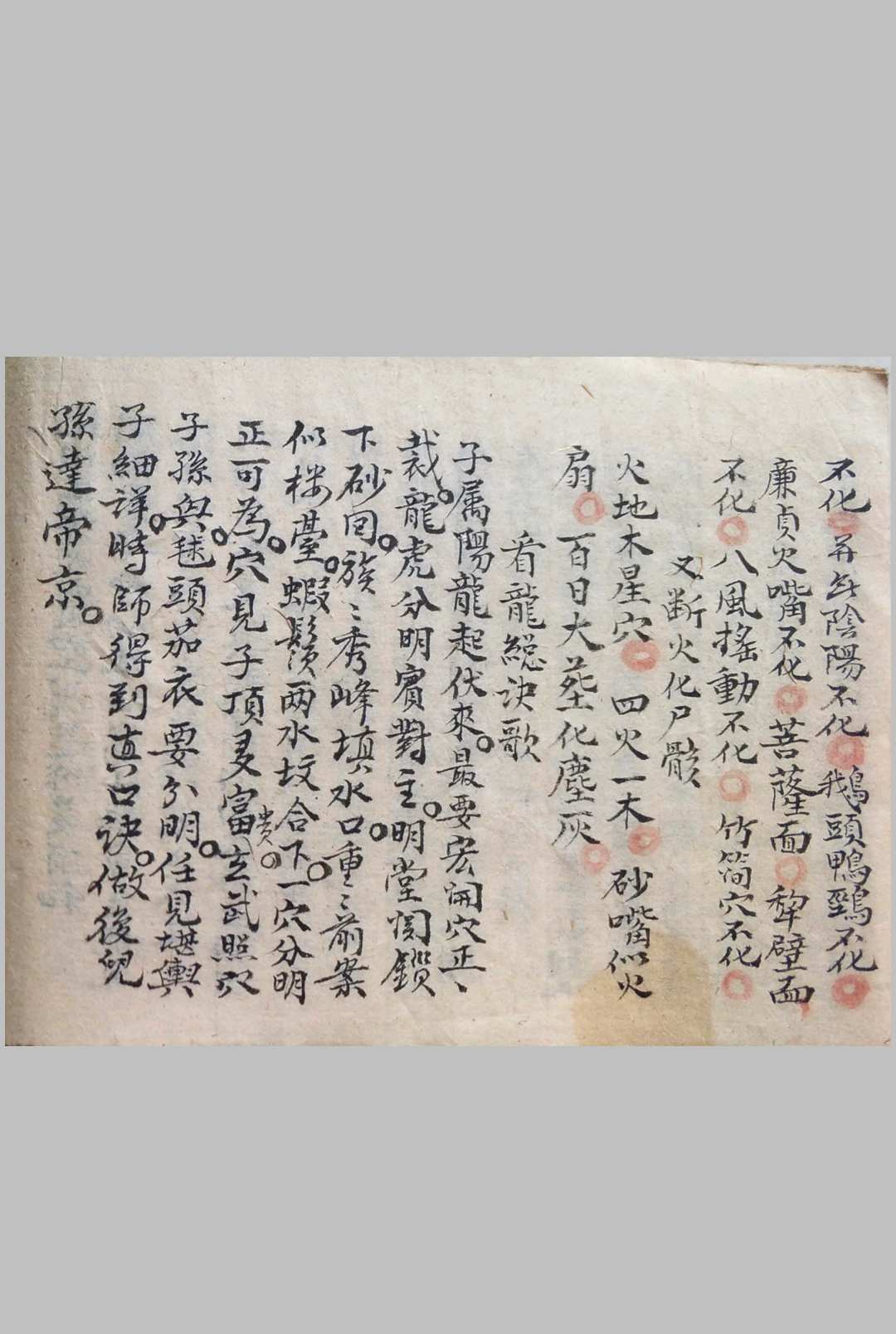 图片[6]中华古籍网-专注古书收集地理问师寻龙秘诀中华古籍网-专注古书收集中华古籍网