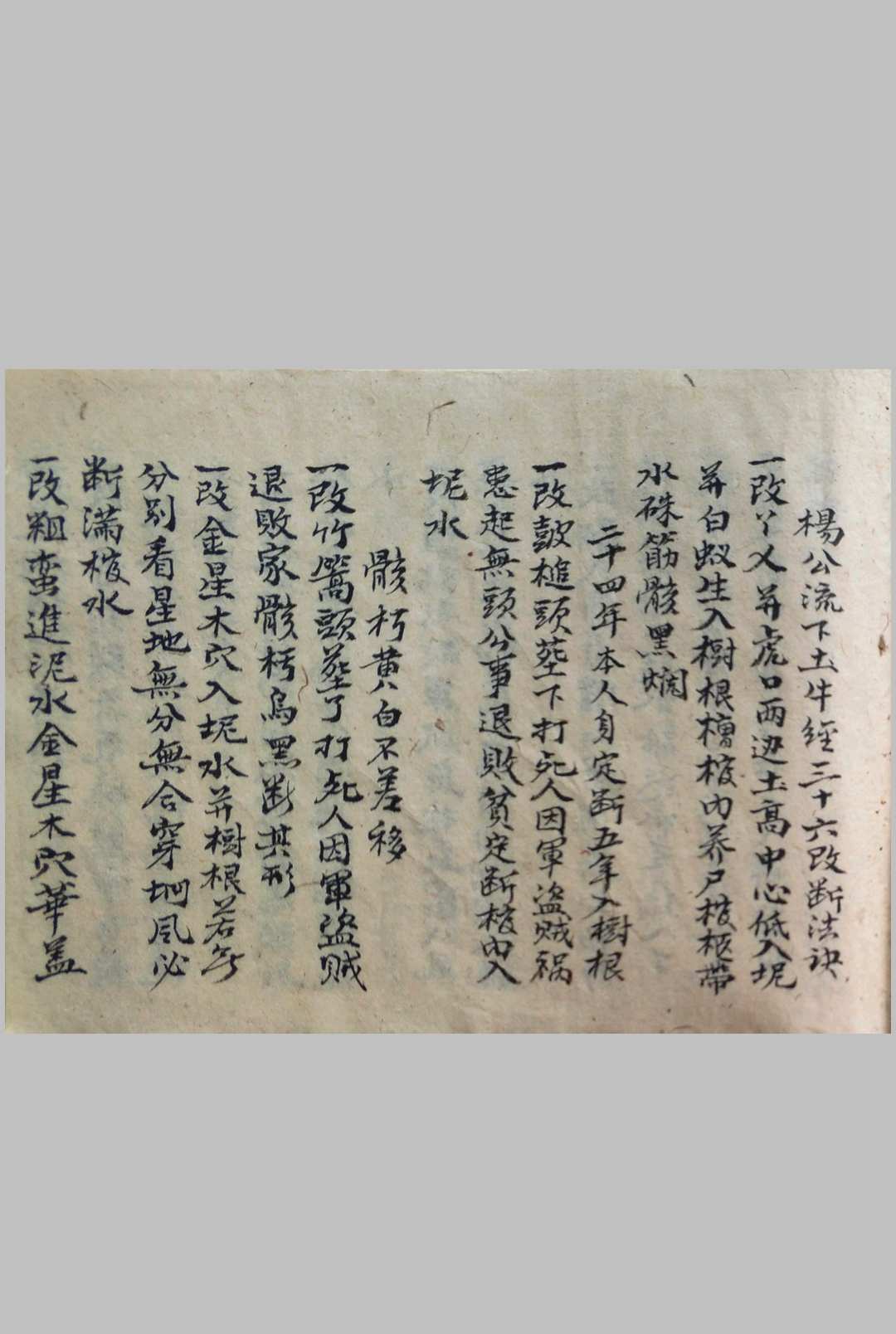 图片[3]中华古籍网-专注古书收集地理问师寻龙秘诀中华古籍网-专注古书收集中华古籍网