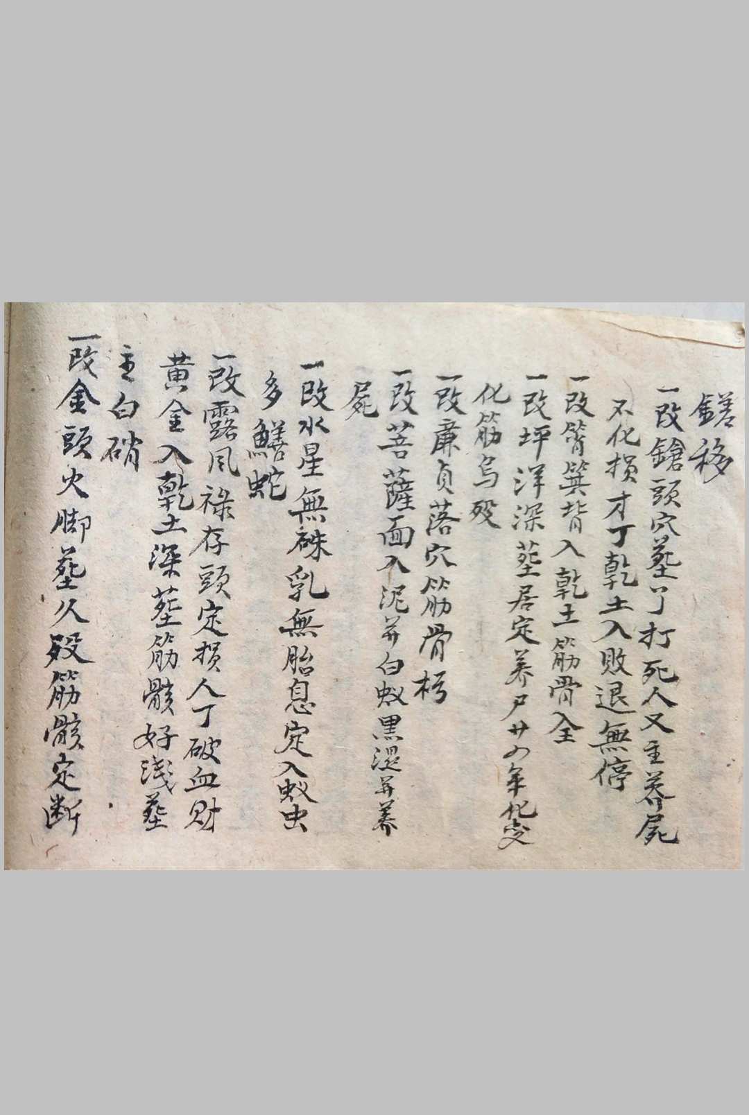 图片[11]中华古籍网-专注古书收集地理问师寻龙秘诀中华古籍网-专注古书收集中华古籍网