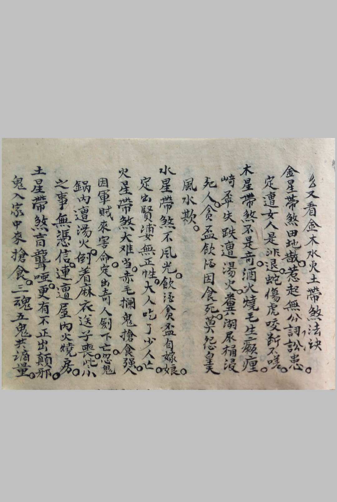 图片[10]中华古籍网-专注古书收集地理问师寻龙秘诀中华古籍网-专注古书收集中华古籍网