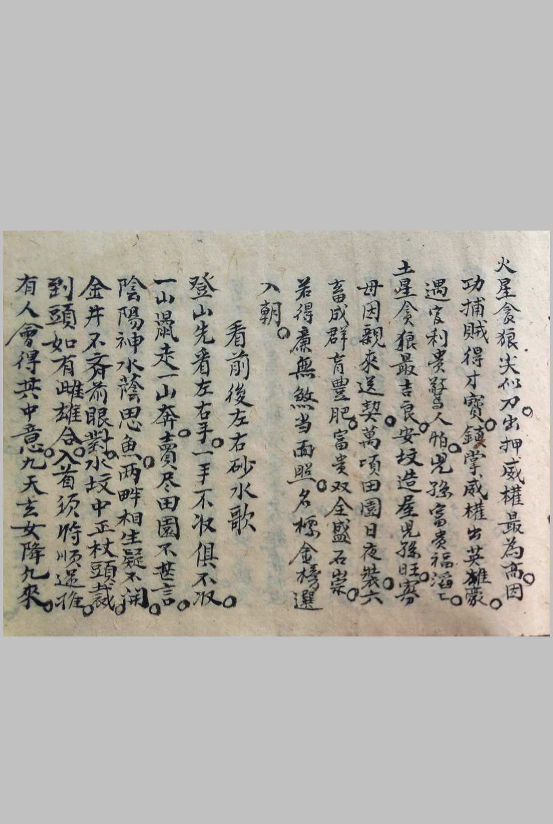 图片[8]中华古籍网-专注古书收集地理问师寻龙秘诀中华古籍网-专注古书收集中华古籍网