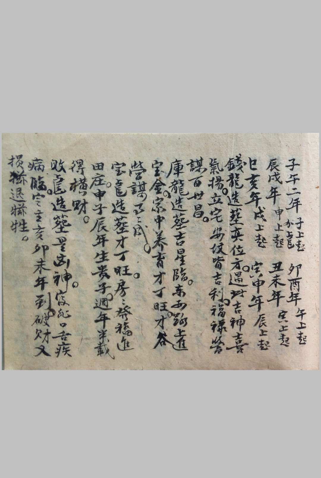 图片[13]中华古籍网-专注古书收集地理问师寻龙秘诀中华古籍网-专注古书收集中华古籍网